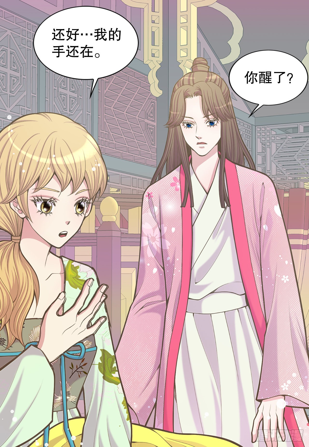 《你是我的不死药》26.探侦家 第29页