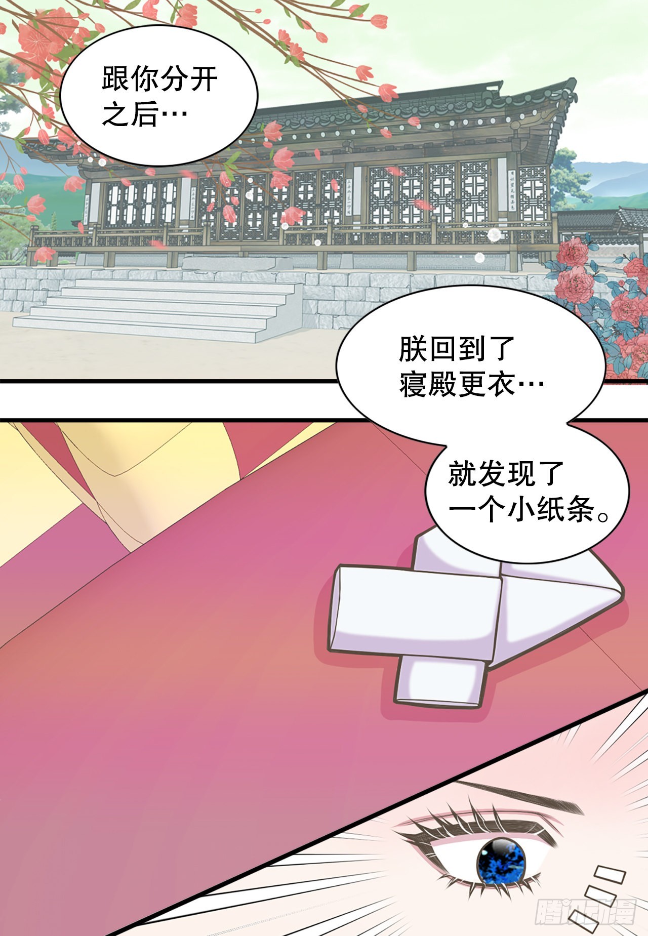 《你是我的不死药》26.探侦家 第32页