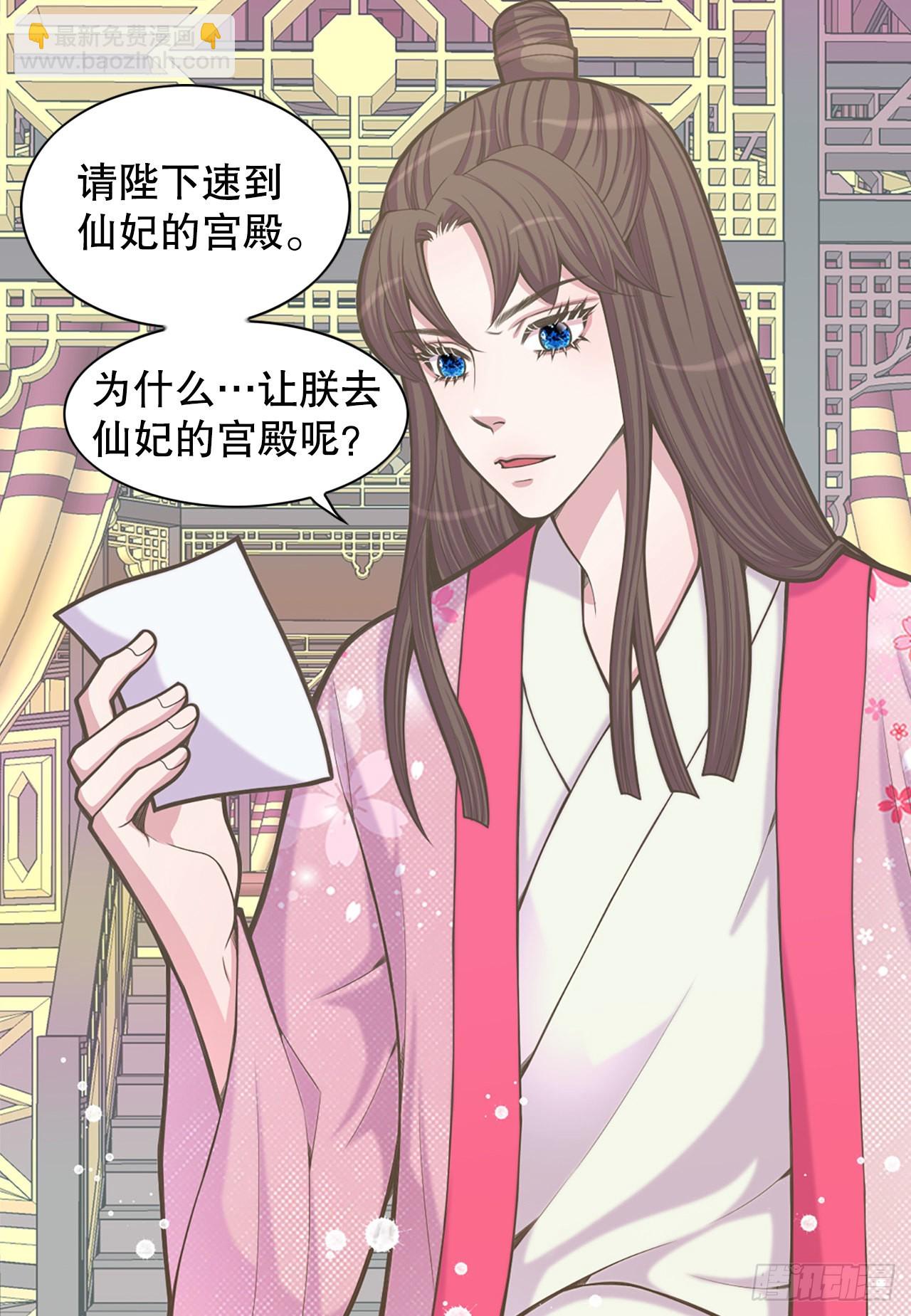《你是我的不死药》26.探侦家 第33页