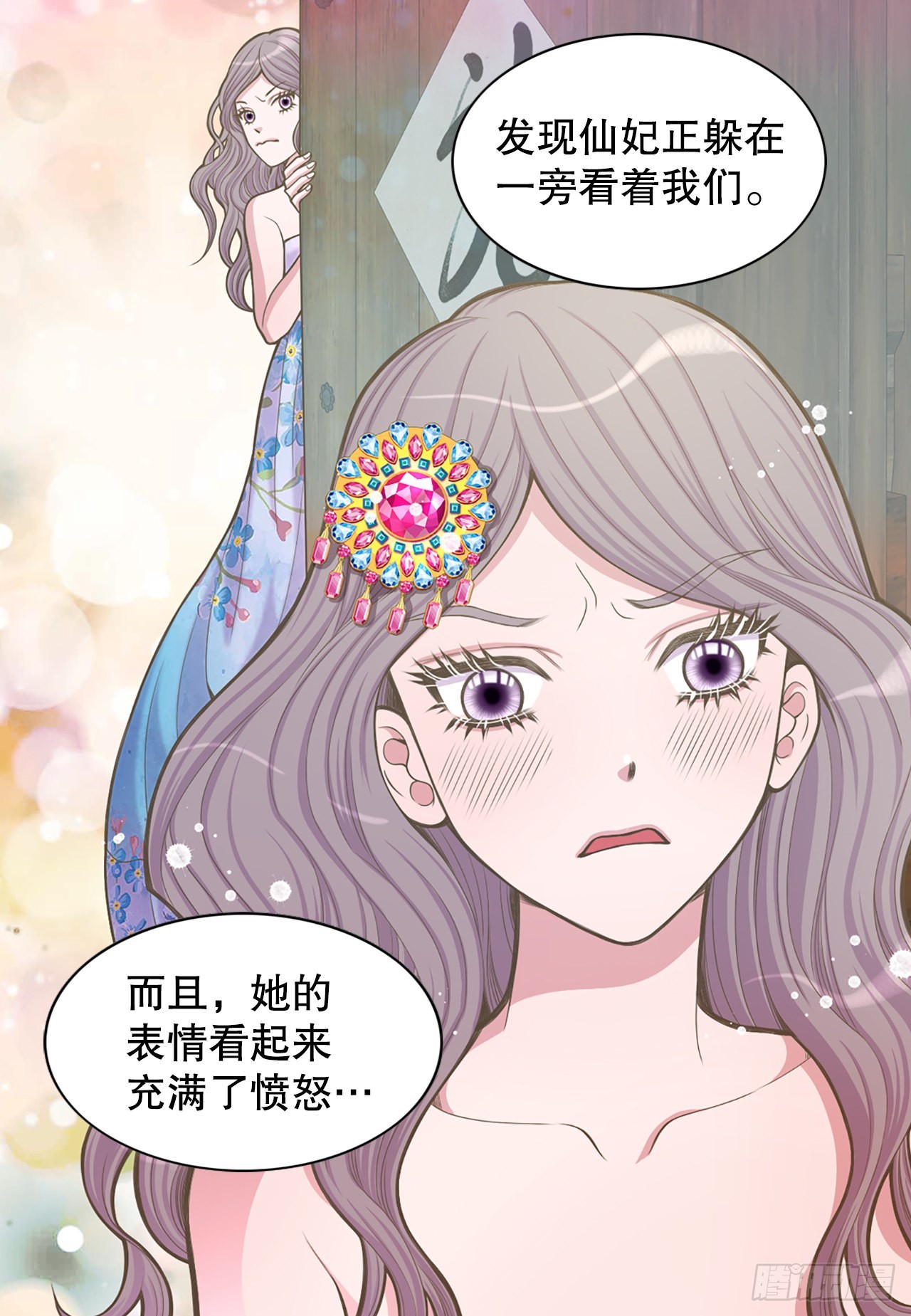 《你是我的不死药》26.探侦家 第39页