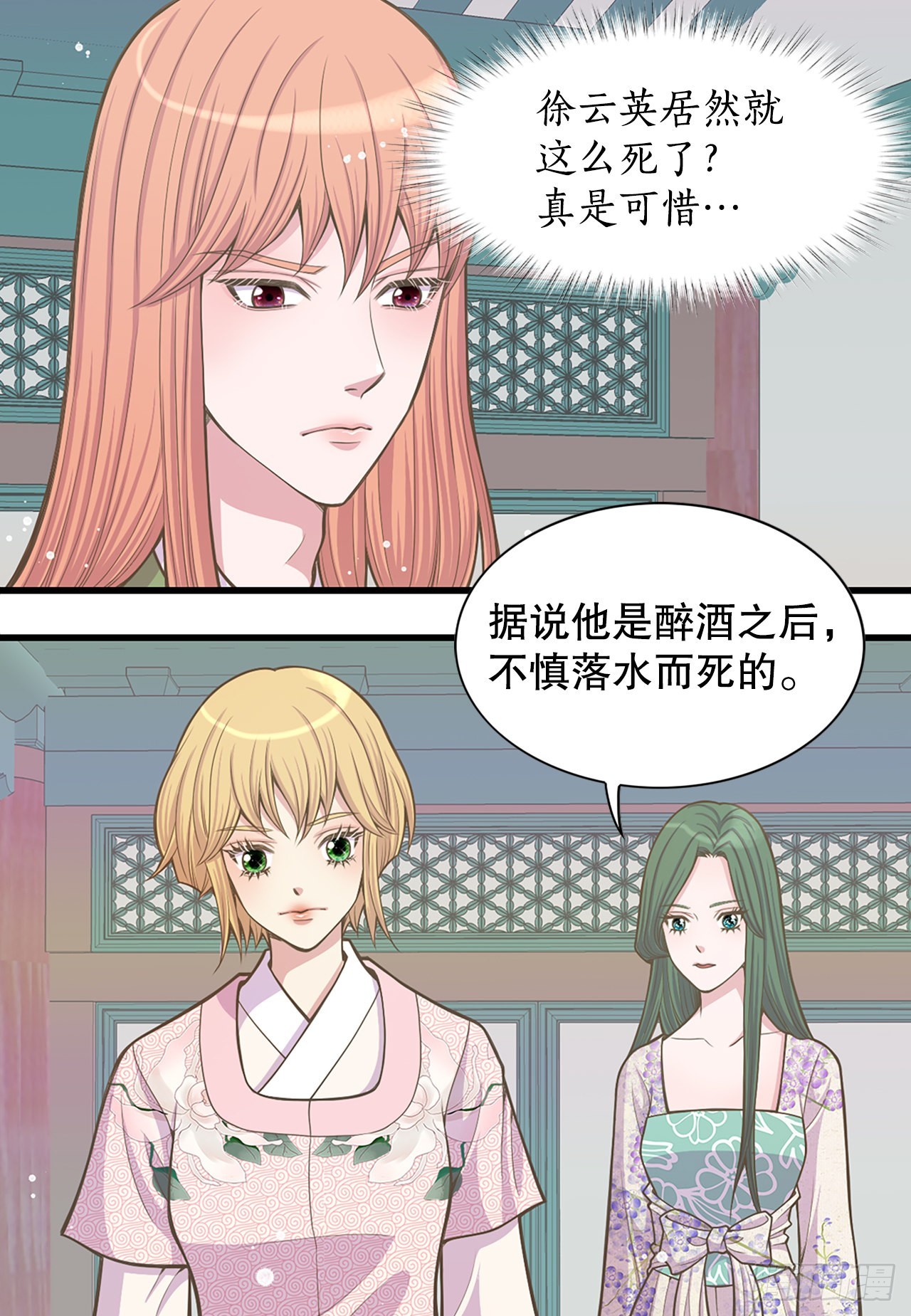 《你是我的不死药》26.探侦家 第48页