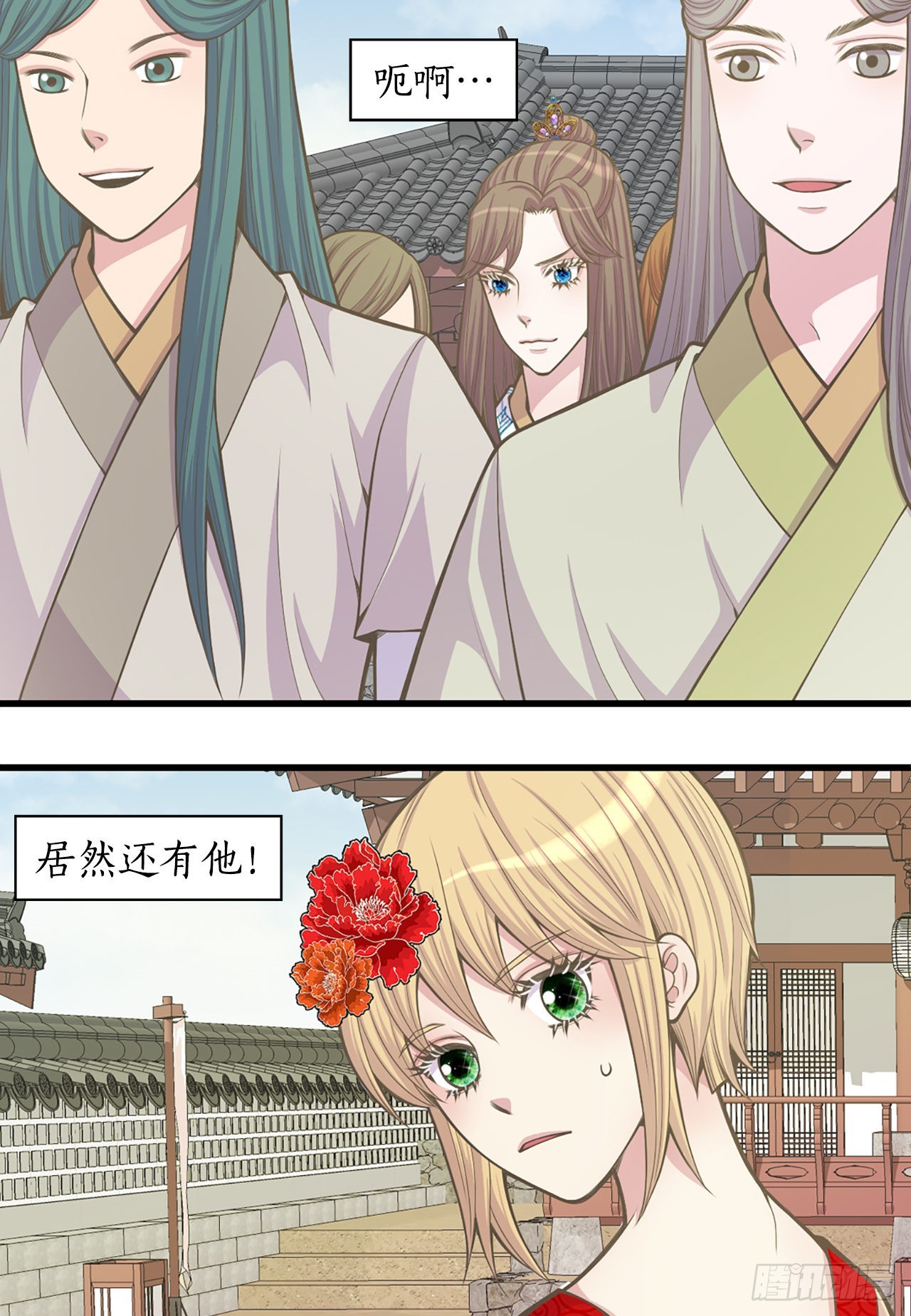 《你是我的不死药》30.百花宴 第41页