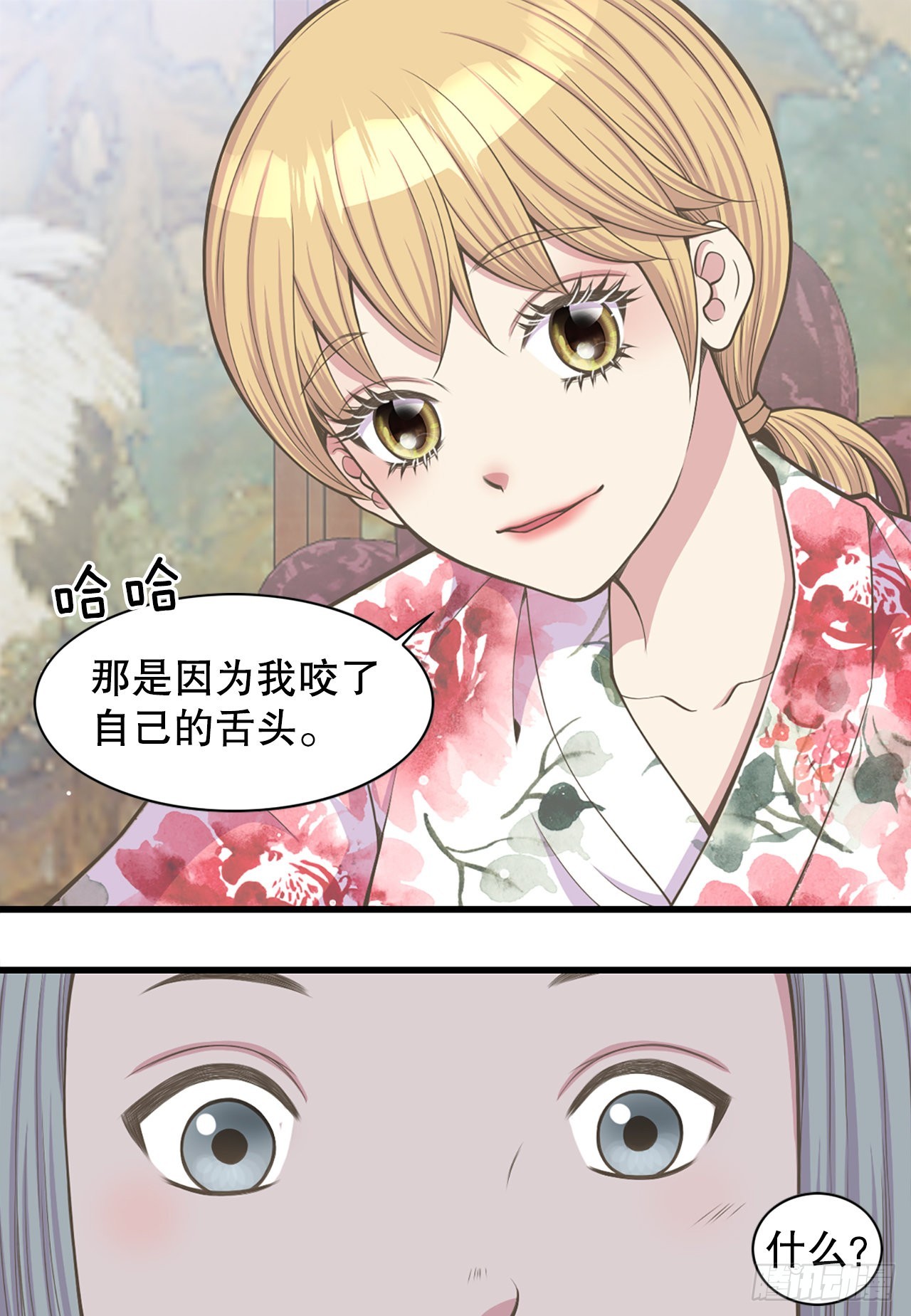 《你是我的不死药》30.百花宴 第8页