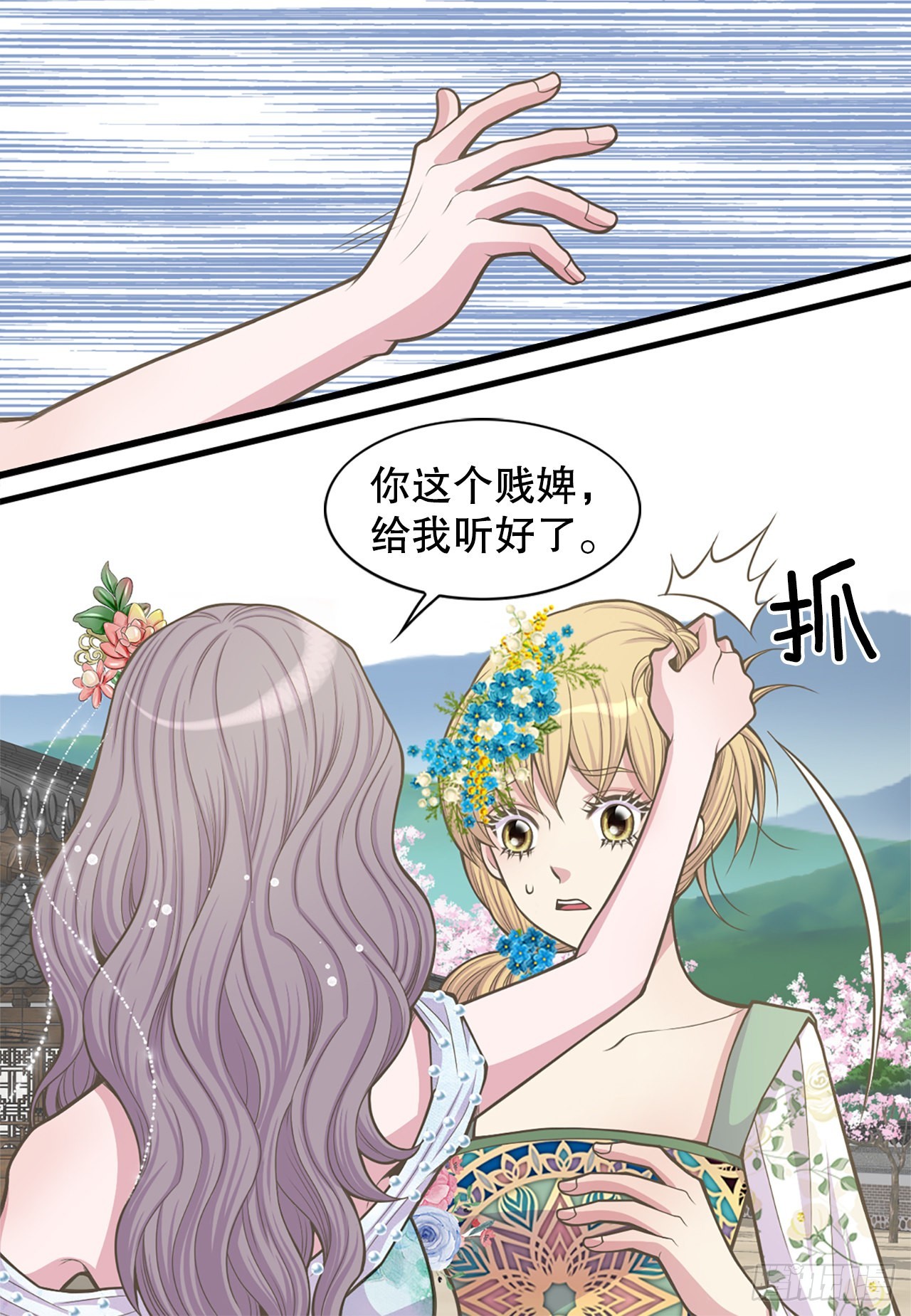 《你是我的不死药》29.权谋之术 第17页