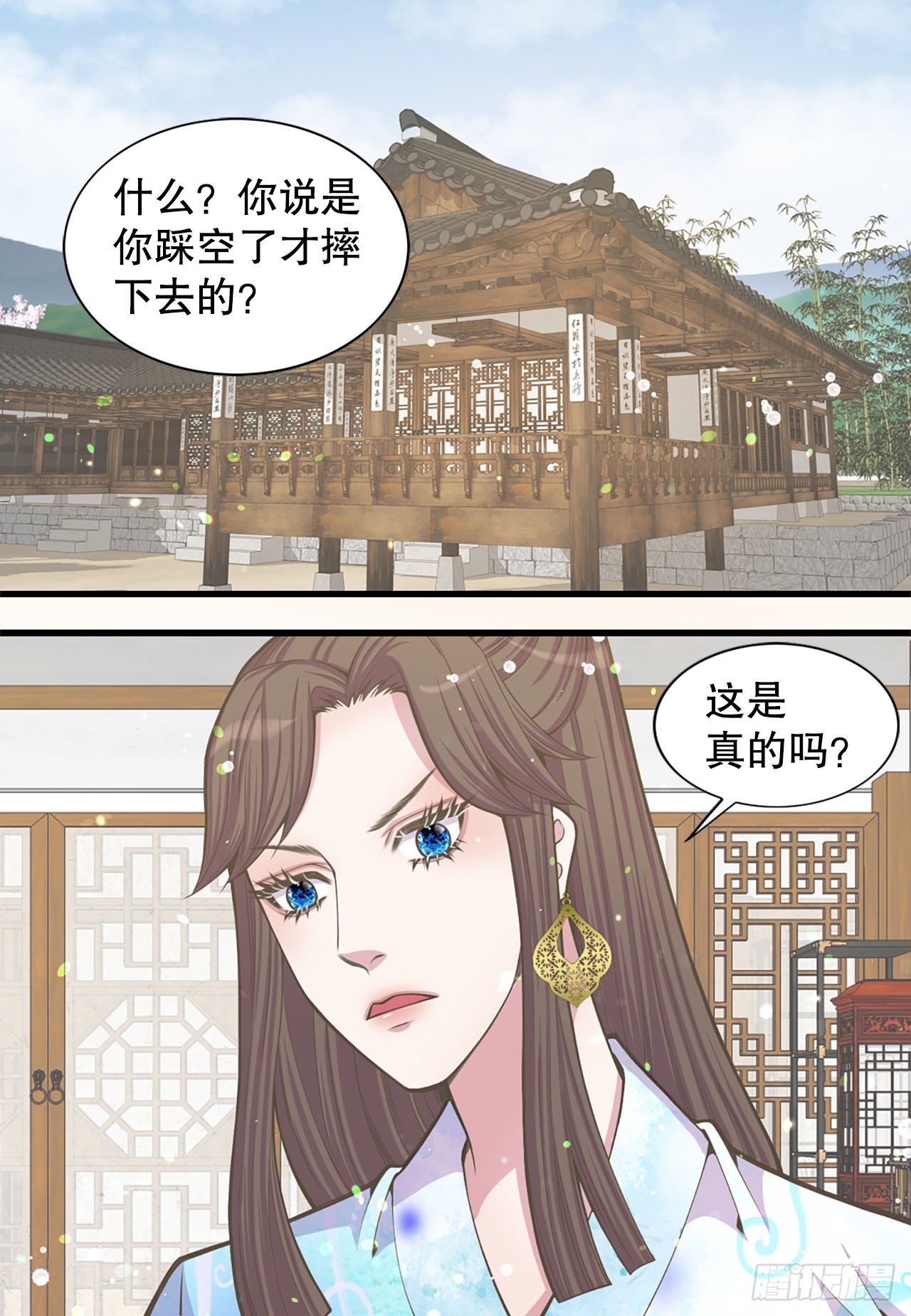 《你是我的不死药》29.权谋之术 第26页
