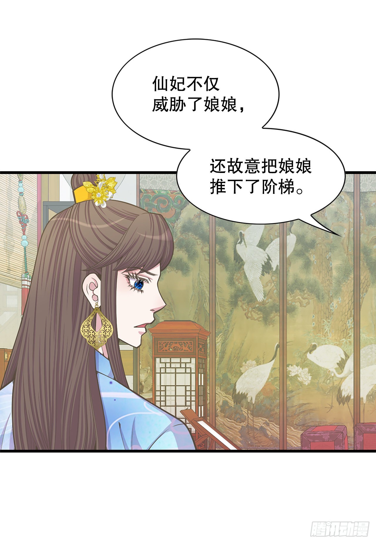 《你是我的不死药》29.权谋之术 第29页