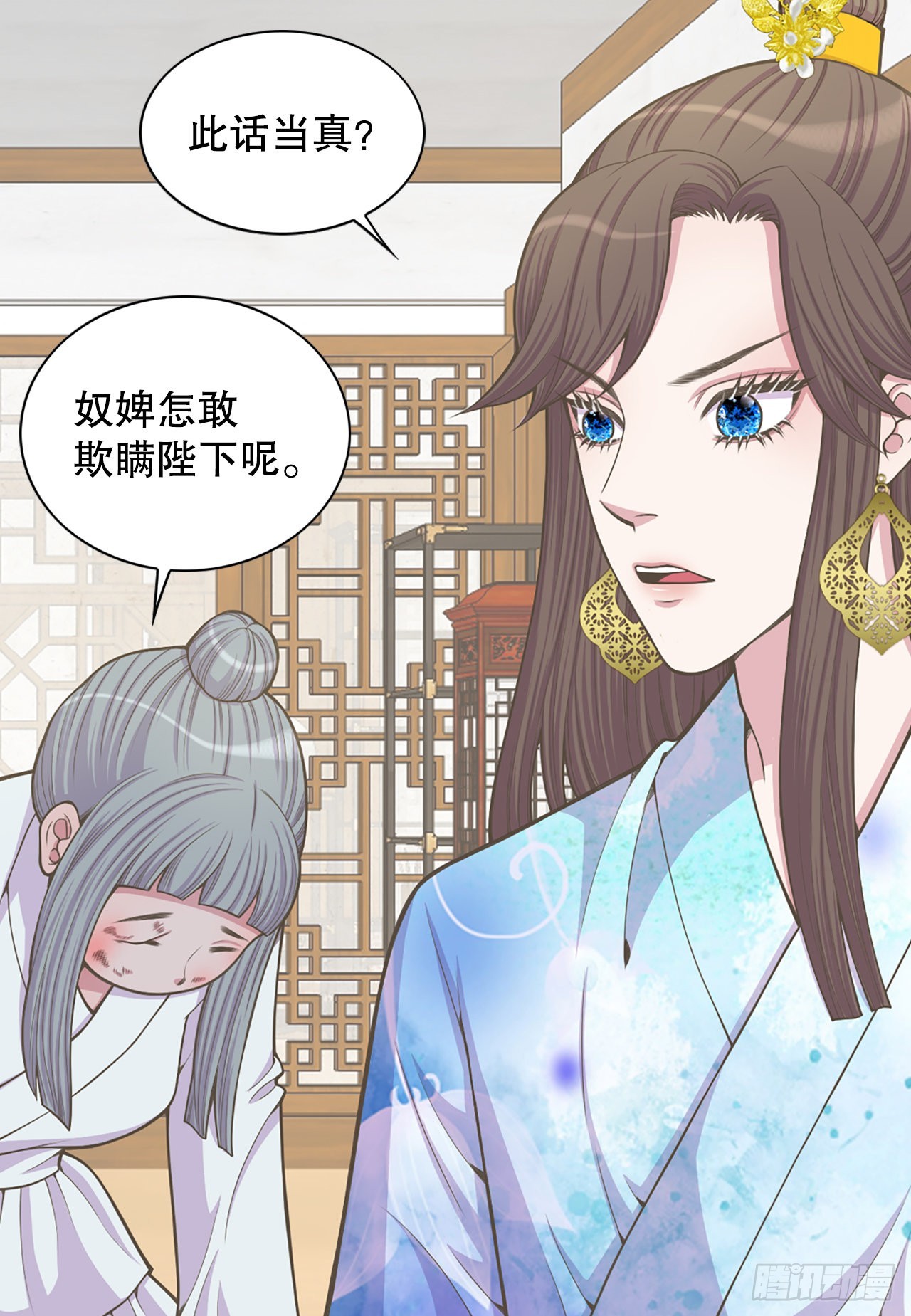 《你是我的不死药》29.权谋之术 第30页