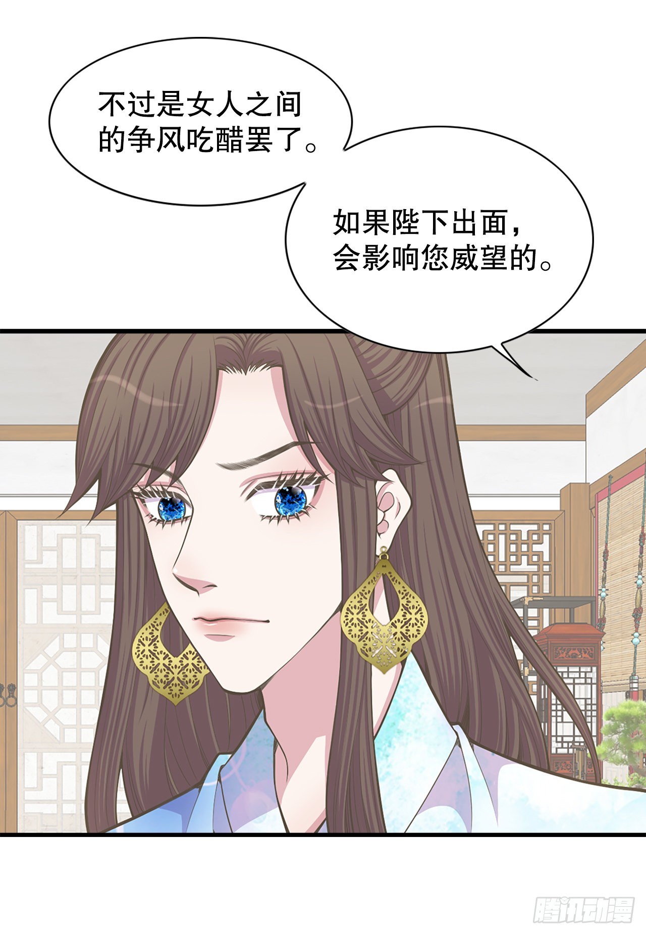 《你是我的不死药》29.权谋之术 第33页