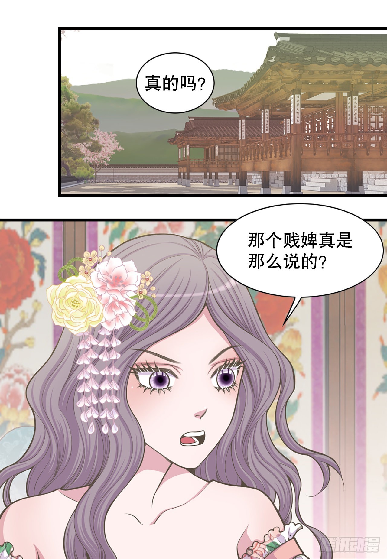 《你是我的不死药》29.权谋之术 第34页