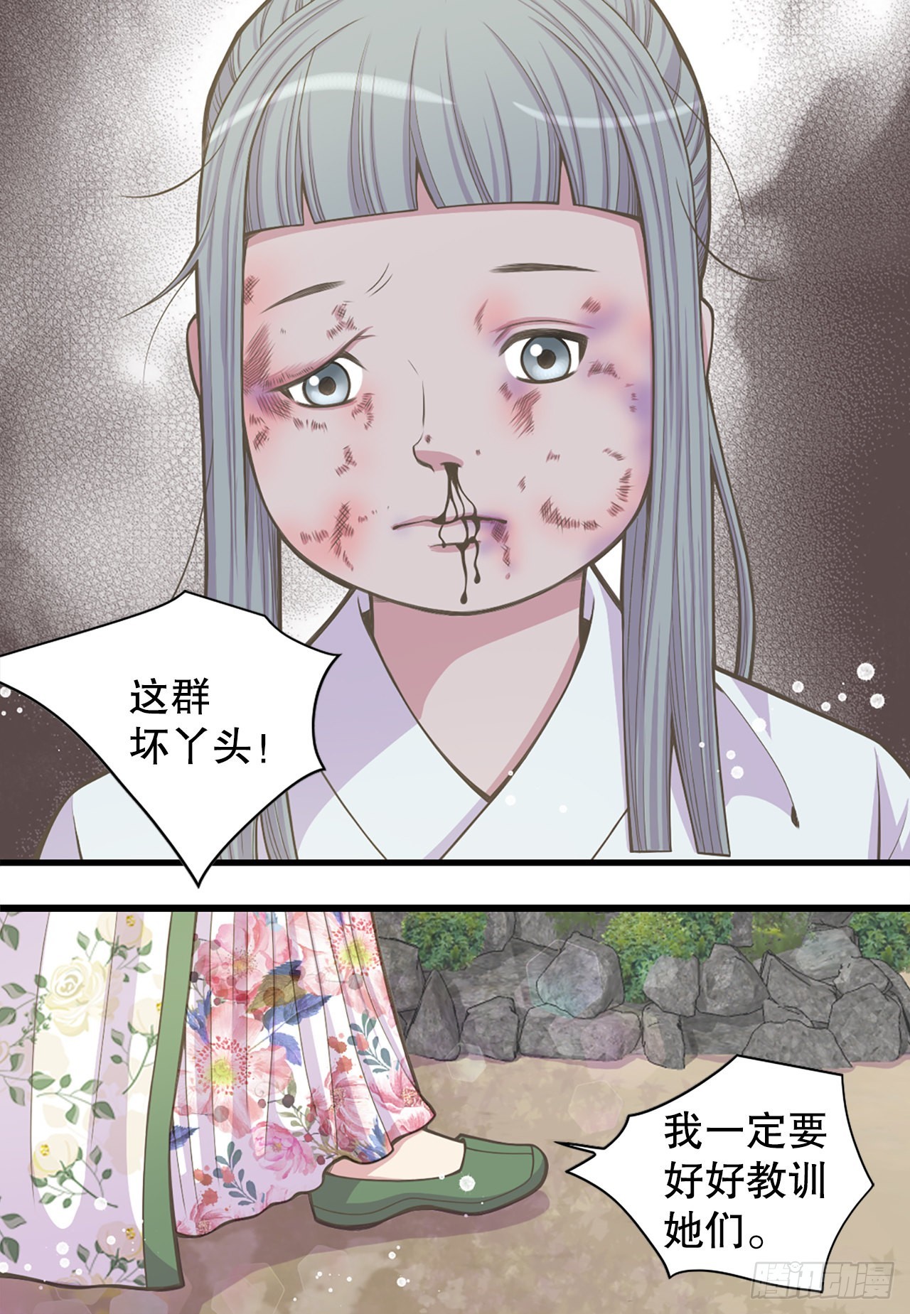 《你是我的不死药》29.权谋之术 第3页