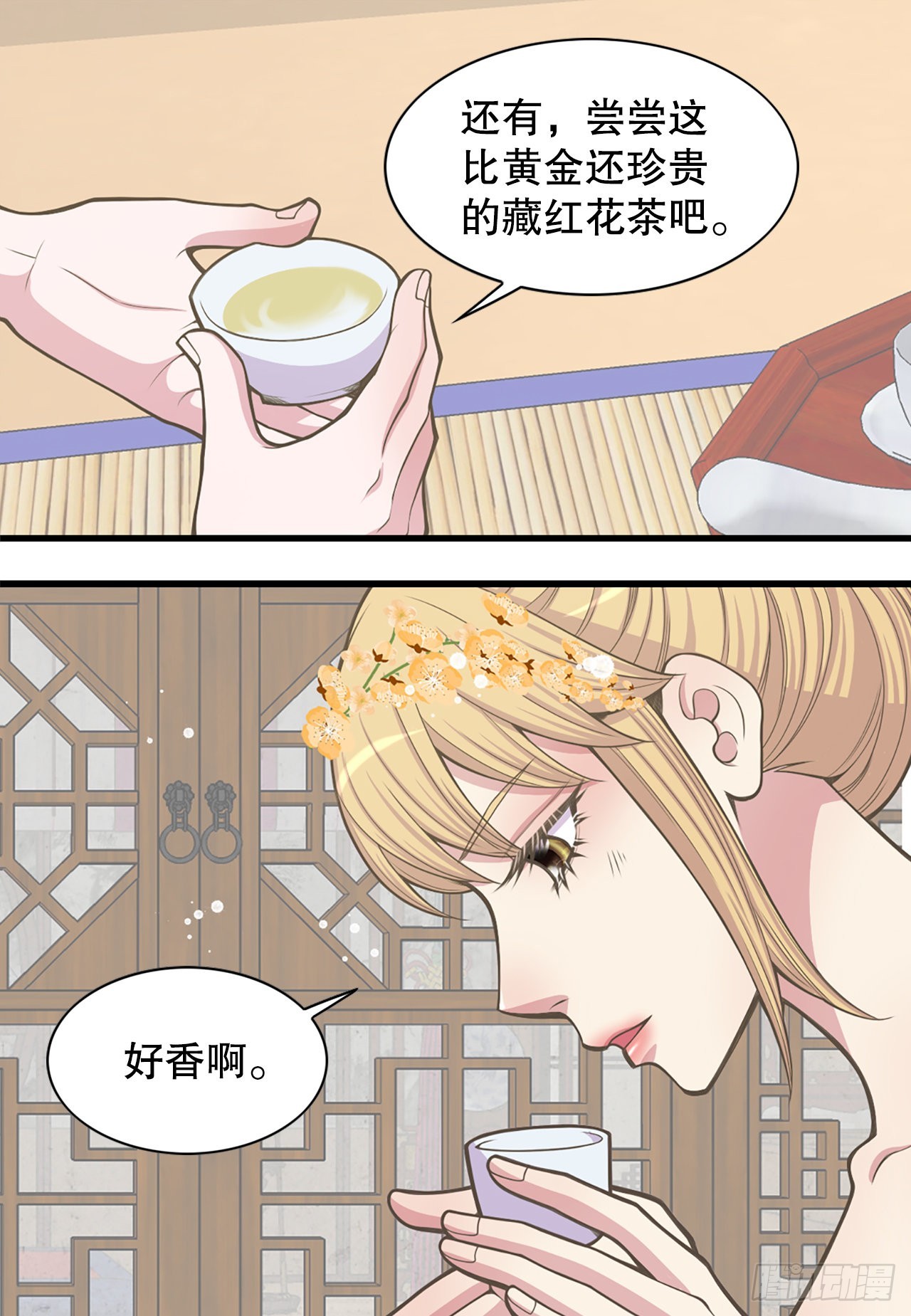 《你是我的不死药》29.权谋之术 第48页