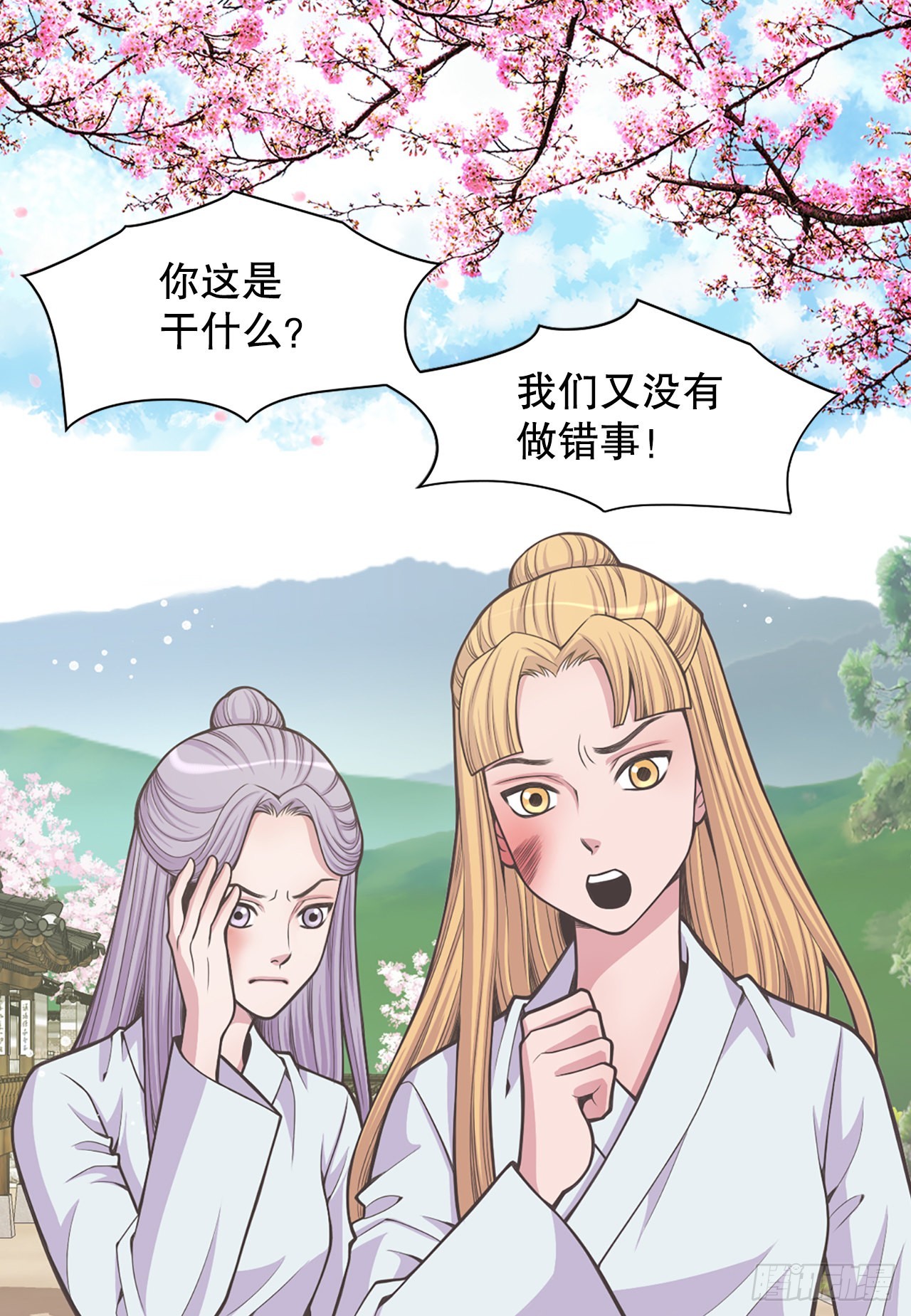《你是我的不死药》29.权谋之术 第9页