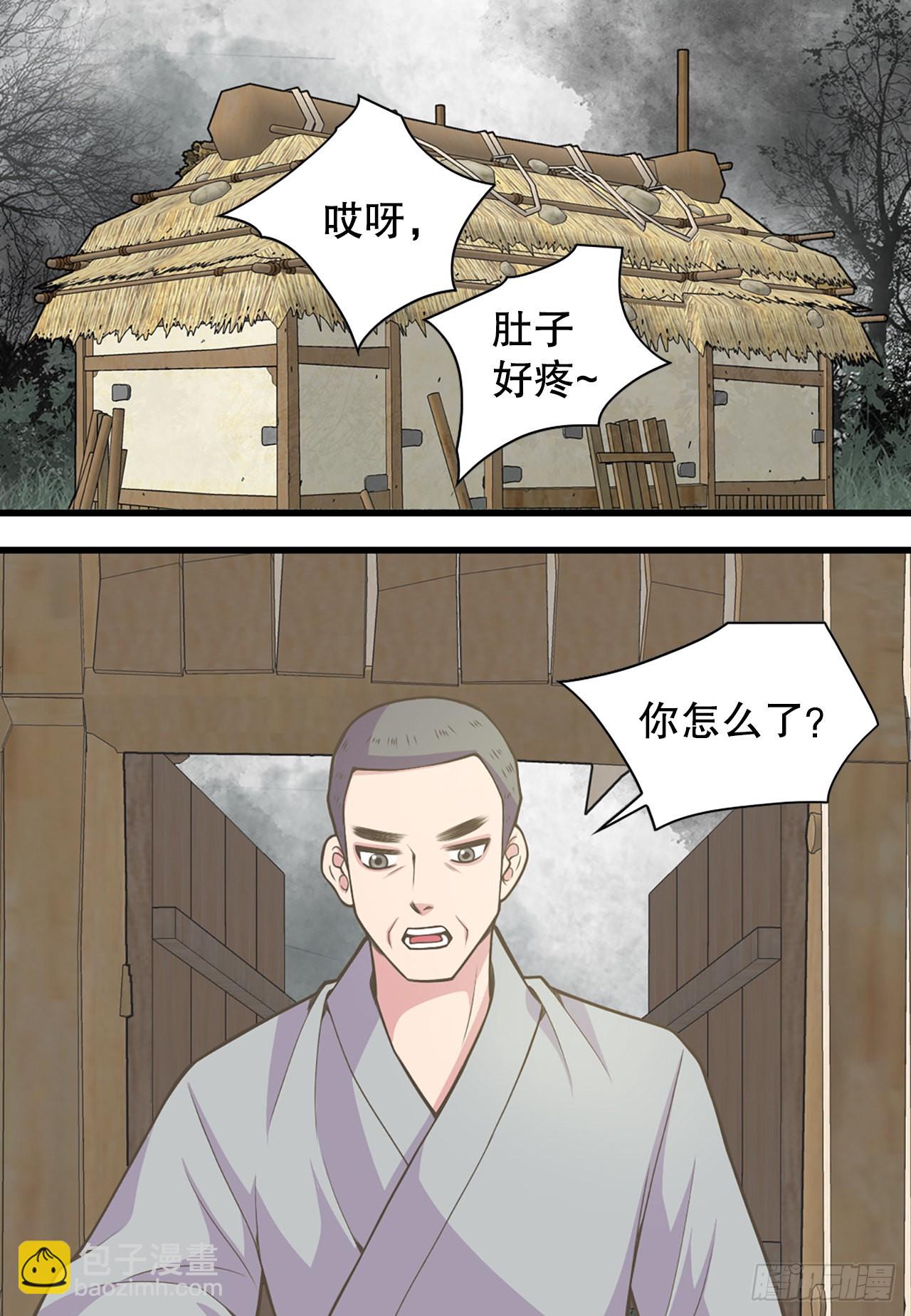 《你是我的不死药》28.瑾华 第16页