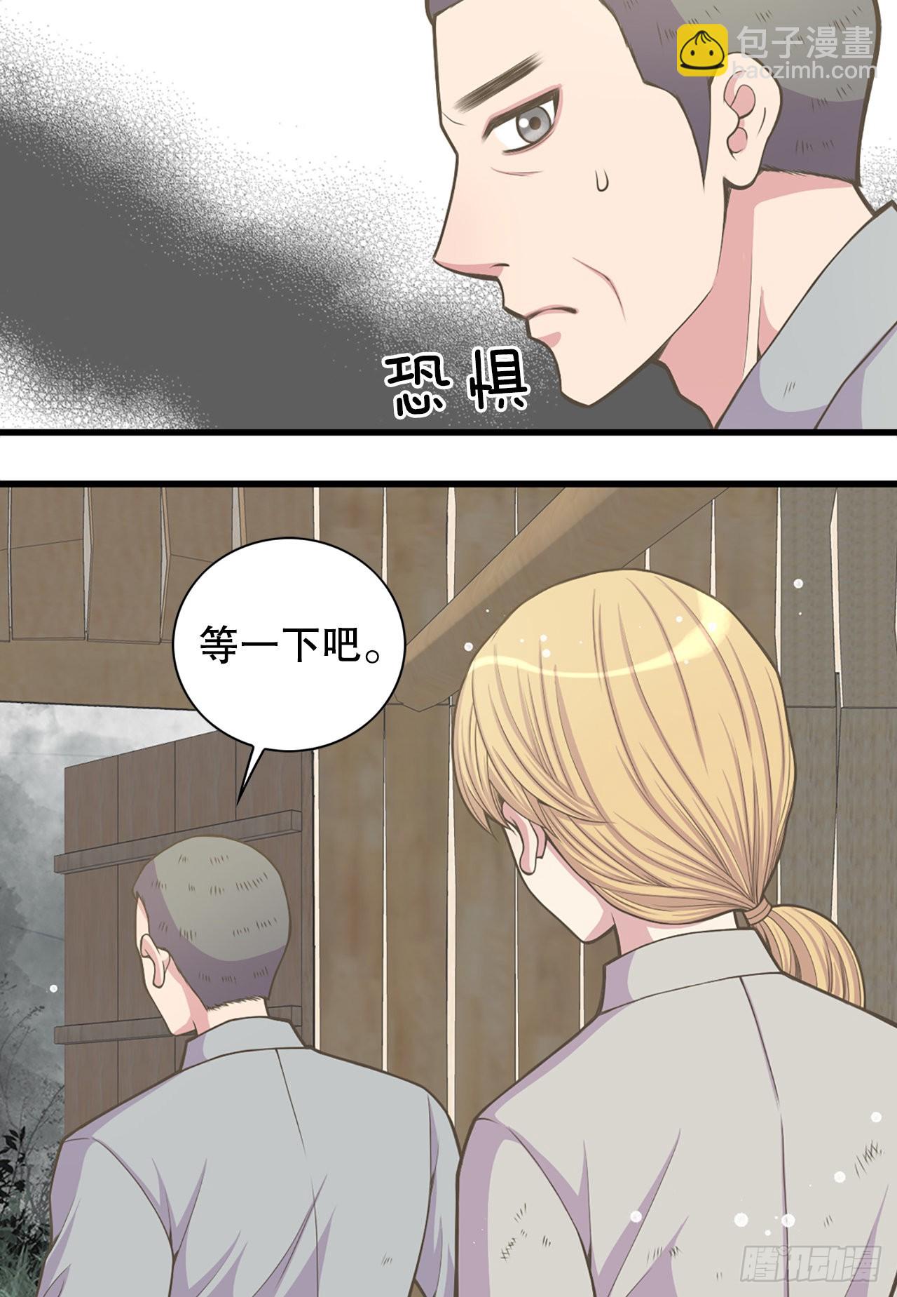 《你是我的不死药》28.瑾华 第22页