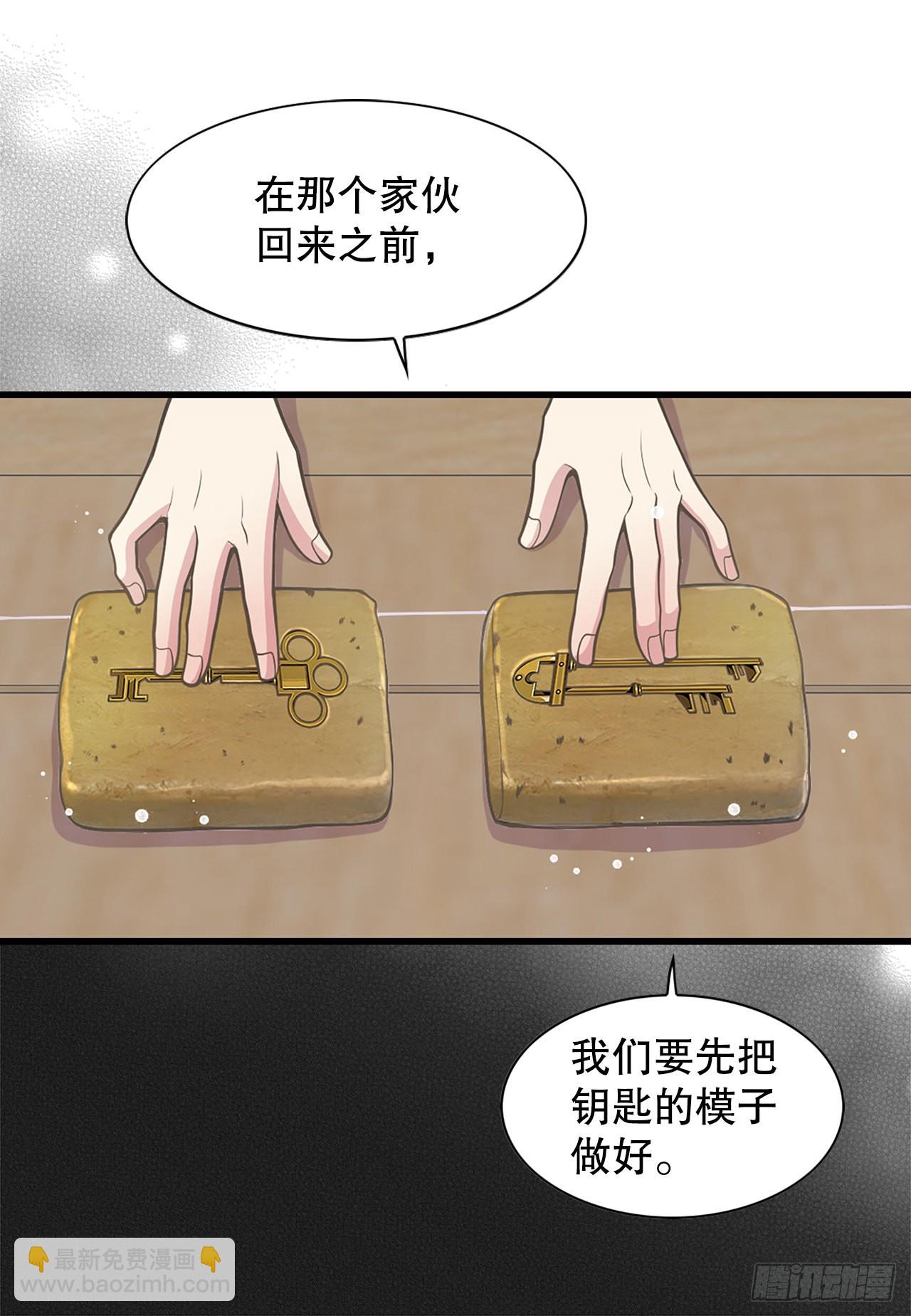 《你是我的不死药》28.瑾华 第25页
