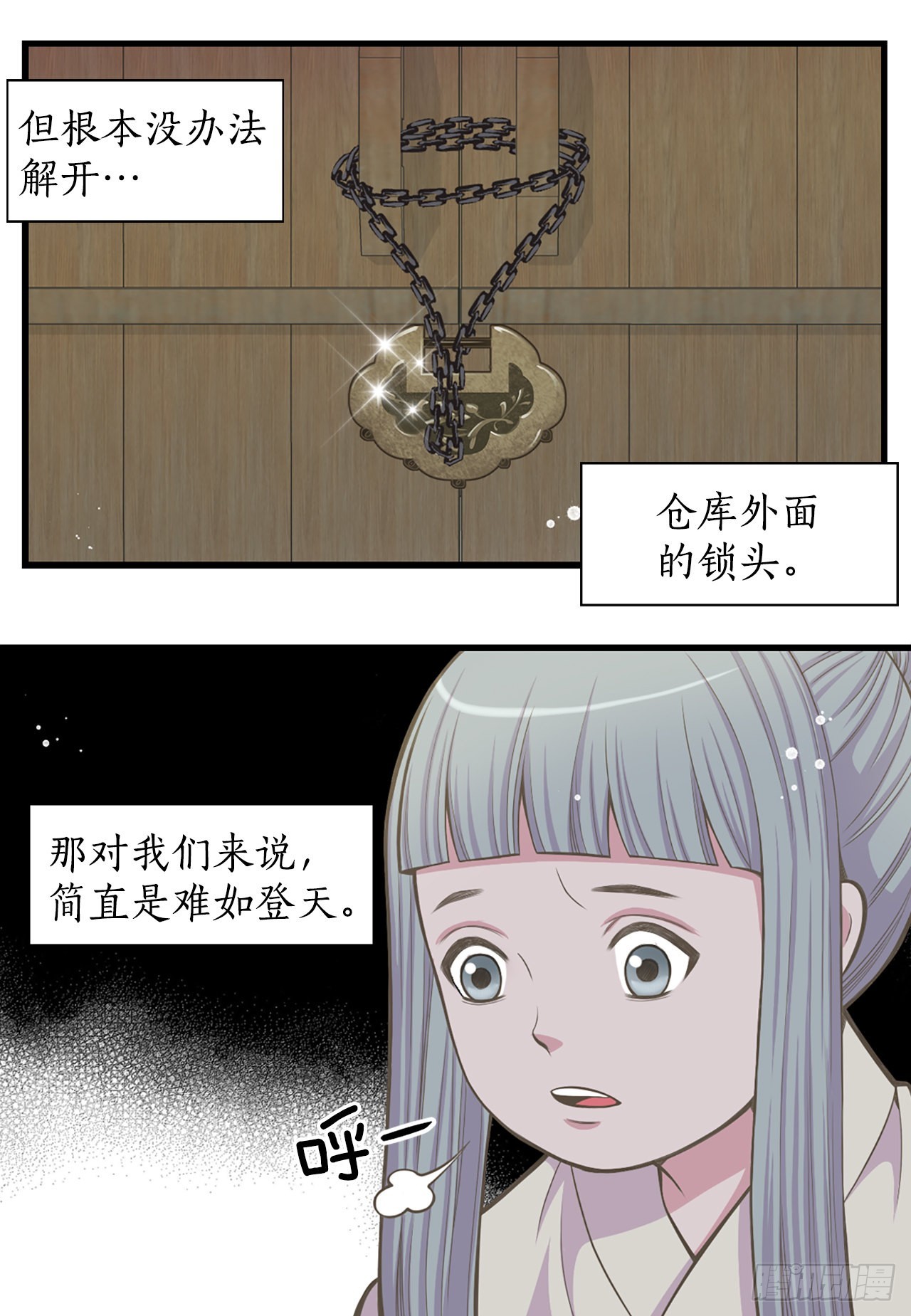 《你是我的不死药》28.瑾华 第35页