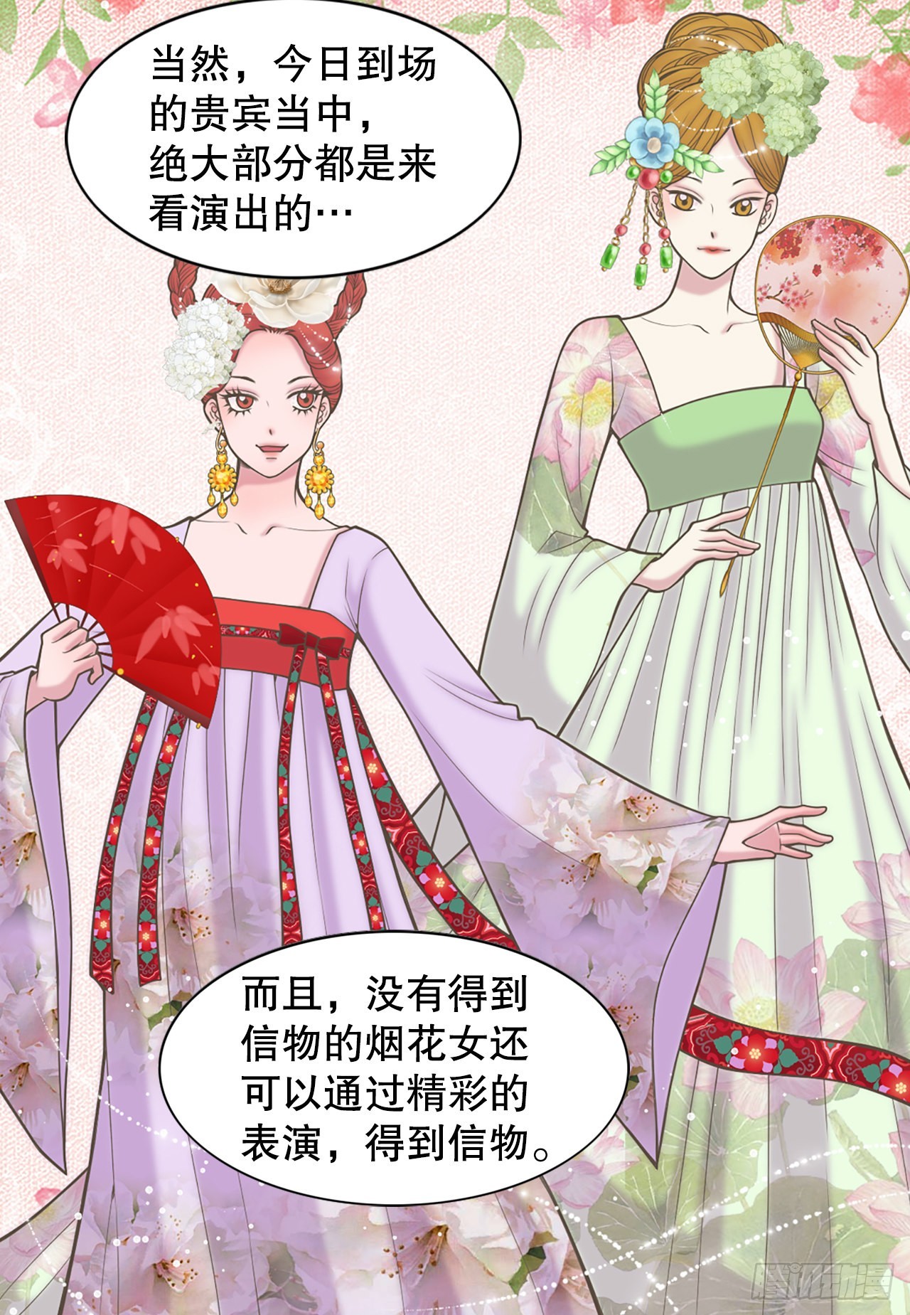 《你是我的不死药》31.演出 第11页