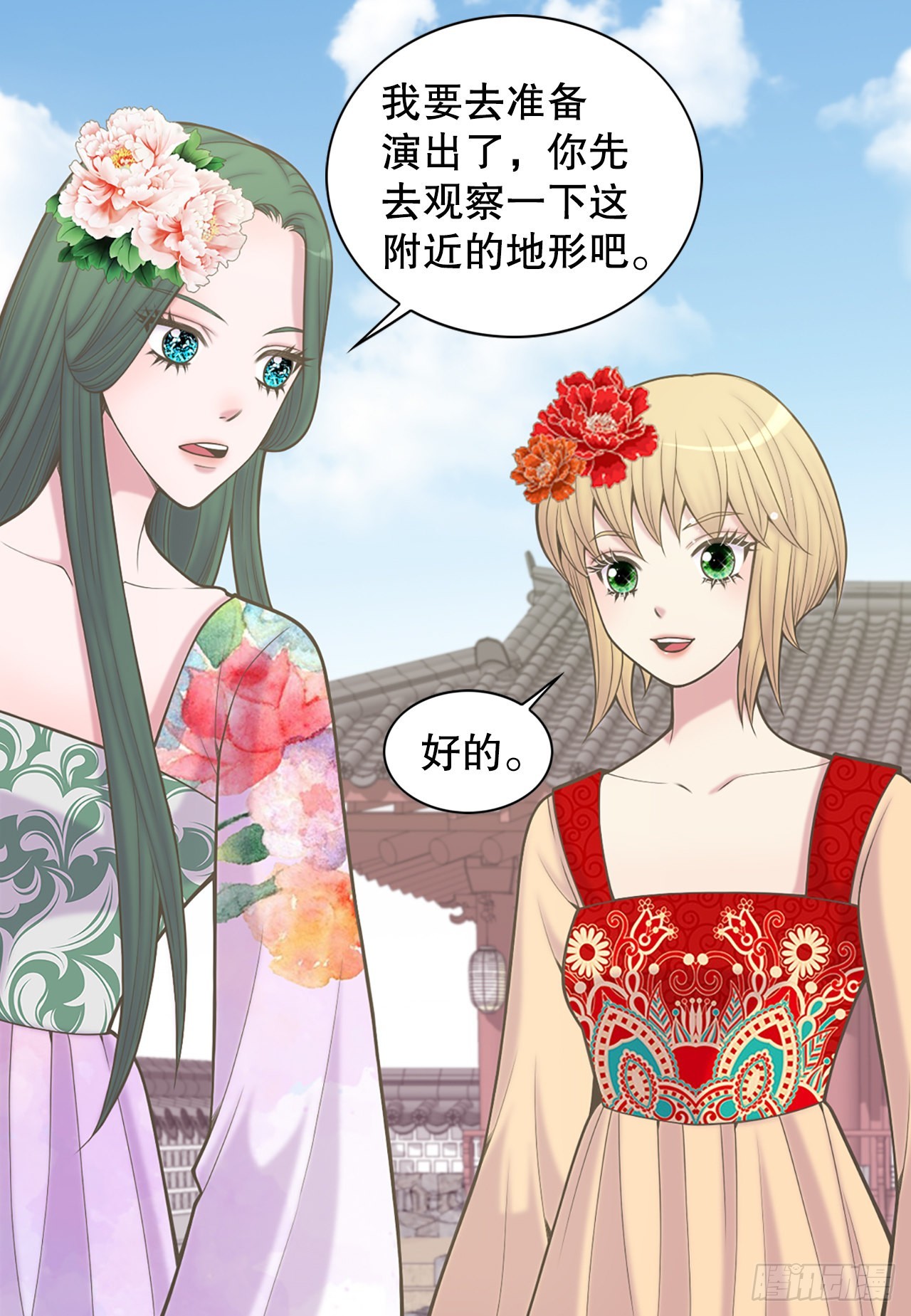 《你是我的不死药》31.演出 第18页
