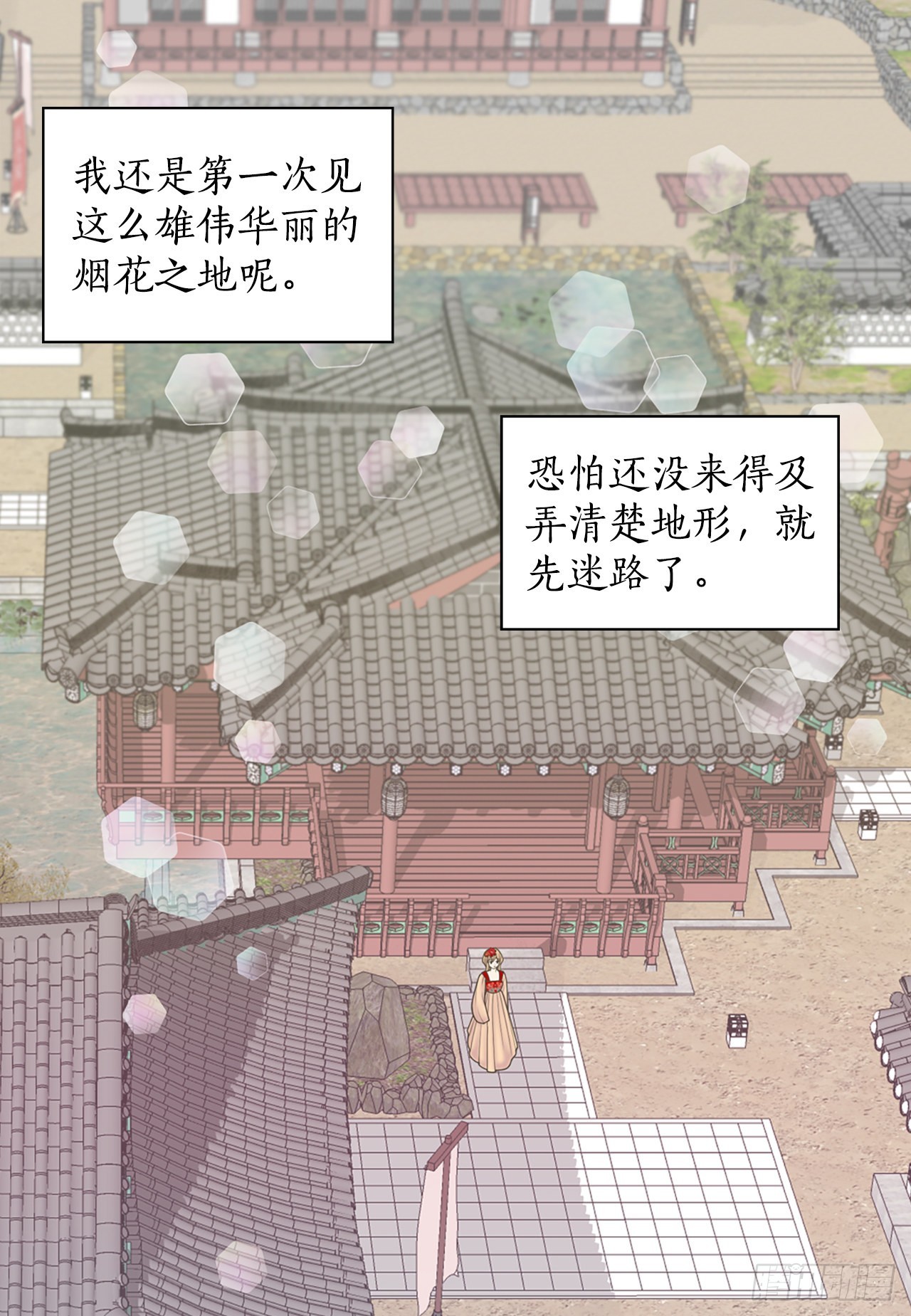 《你是我的不死药》31.演出 第19页