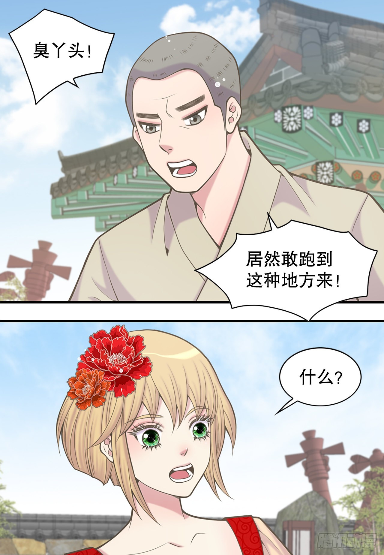 《你是我的不死药》31.演出 第26页