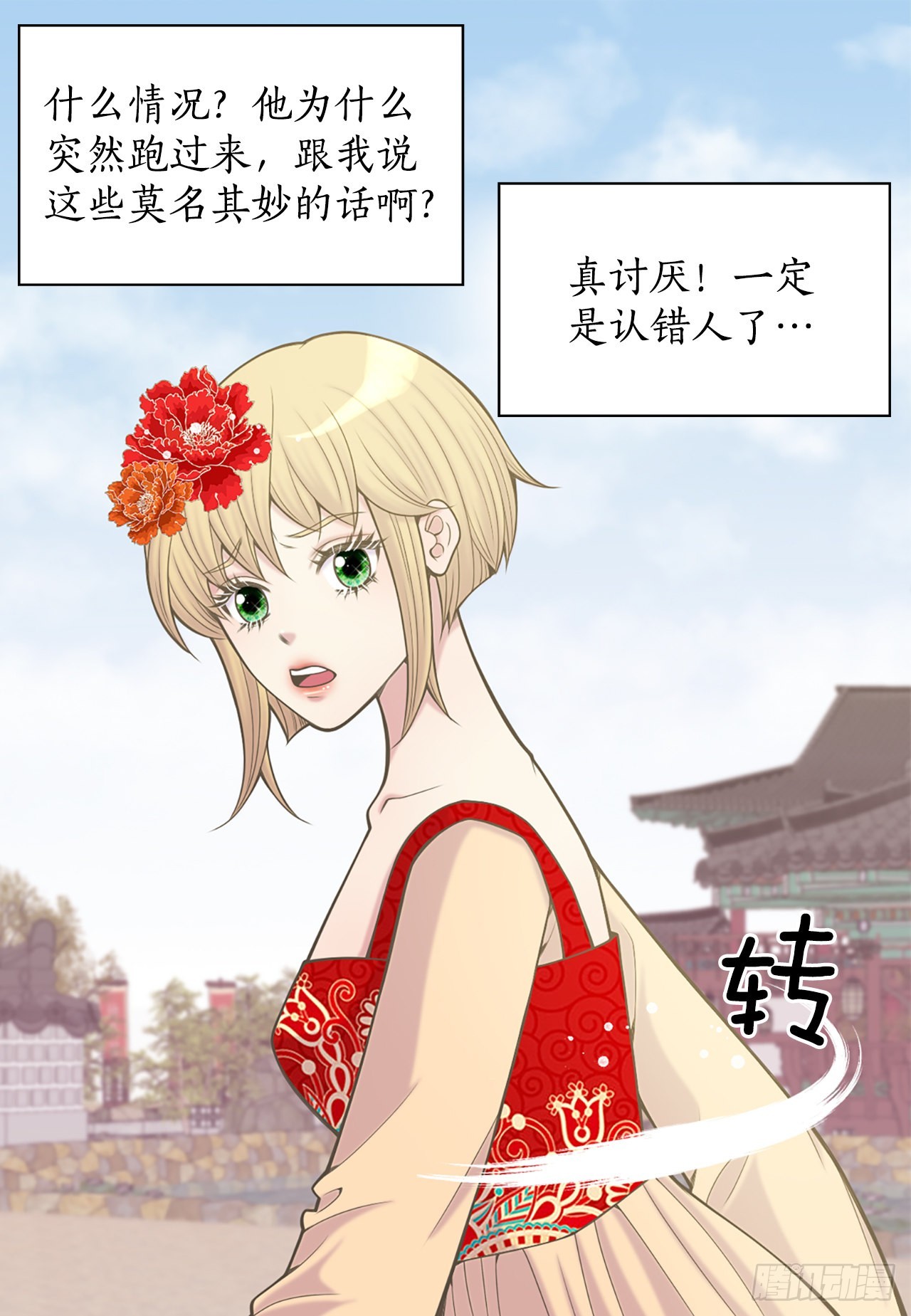 《你是我的不死药》31.演出 第29页
