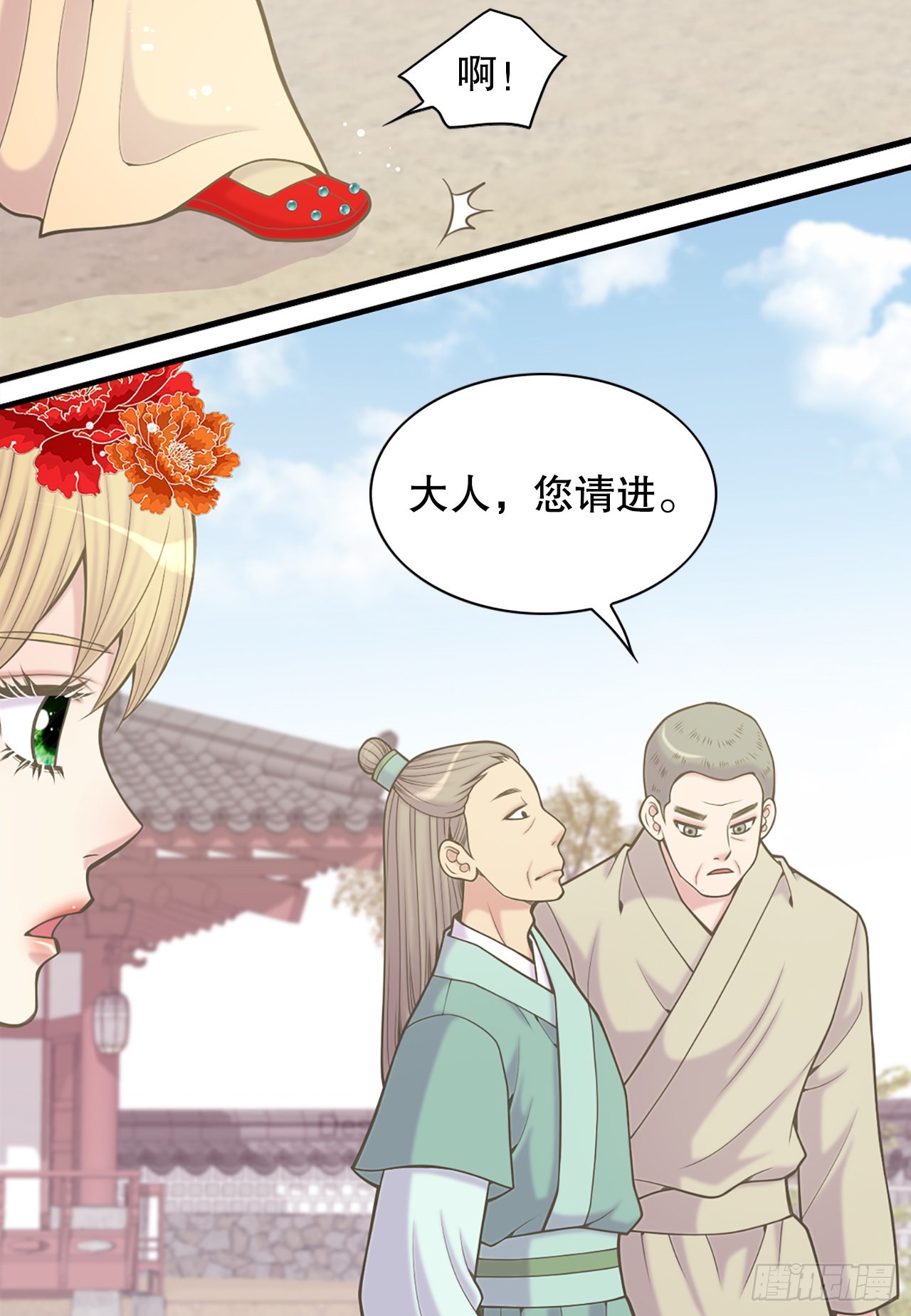 《你是我的不死药》31.演出 第30页