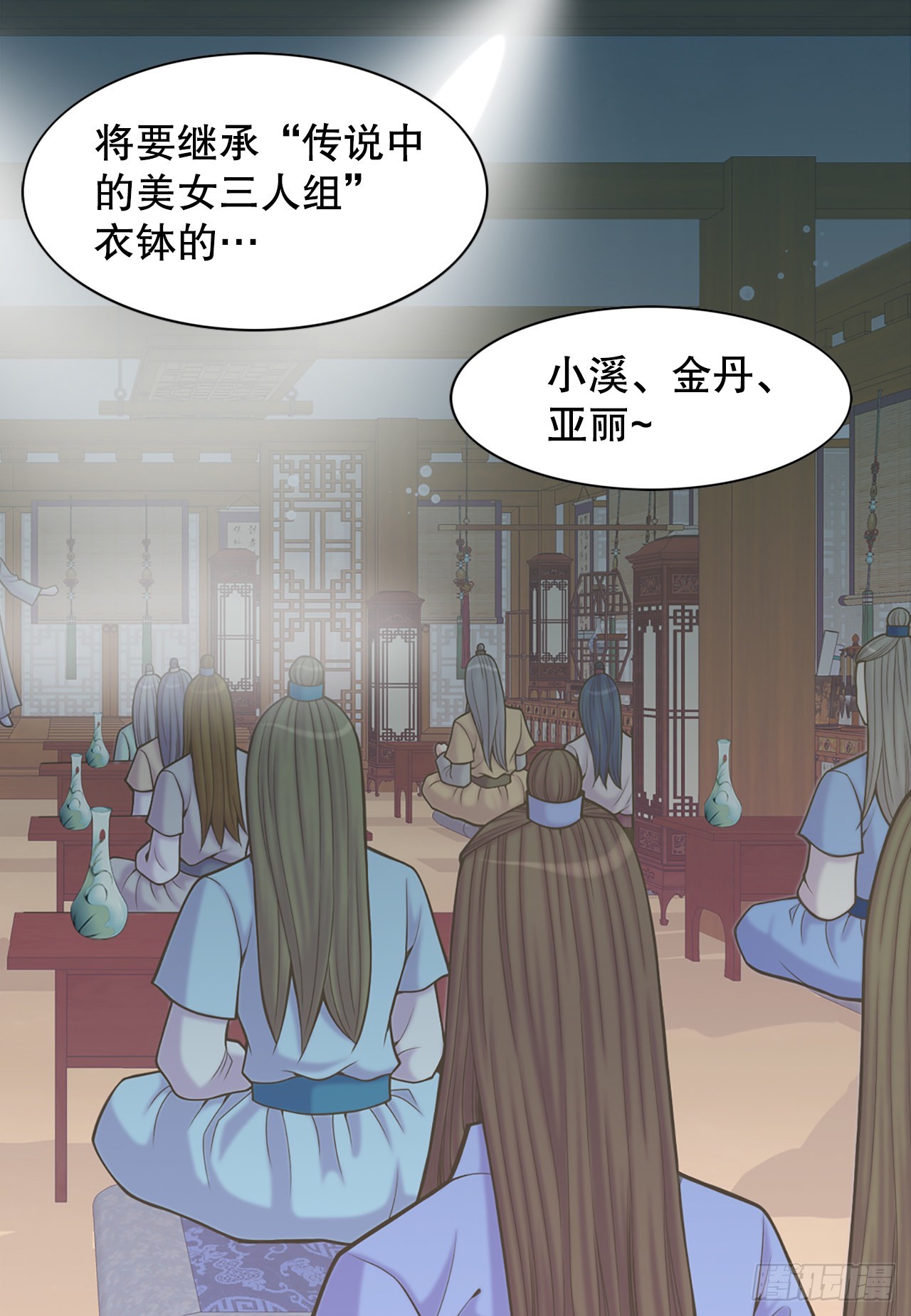 《你是我的不死药》31.演出 第34页