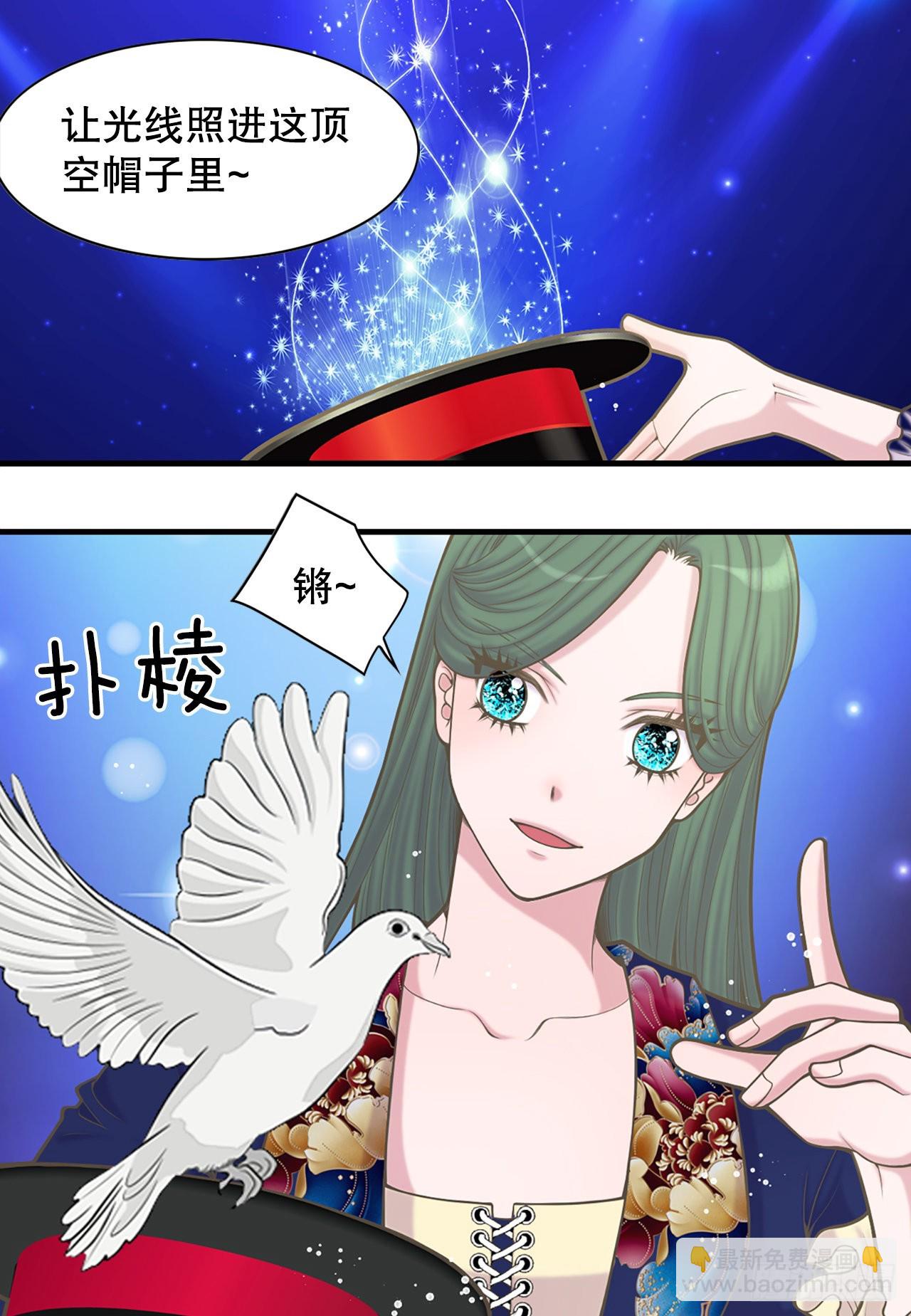 《你是我的不死药》31.演出 第44页