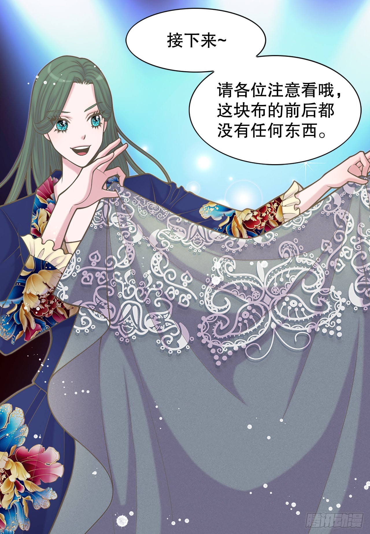 《你是我的不死药》31.演出 第46页