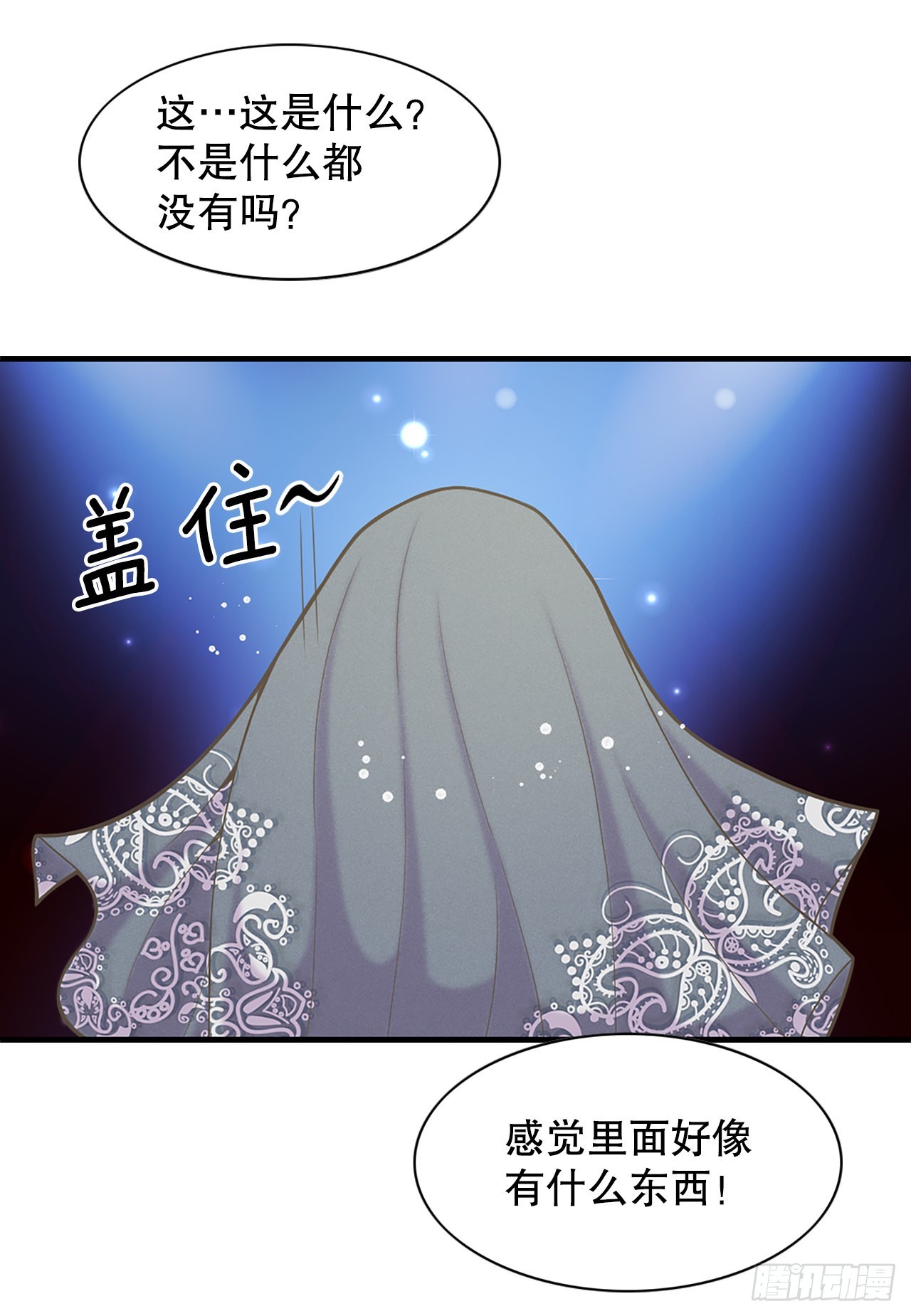 《你是我的不死药》31.演出 第48页