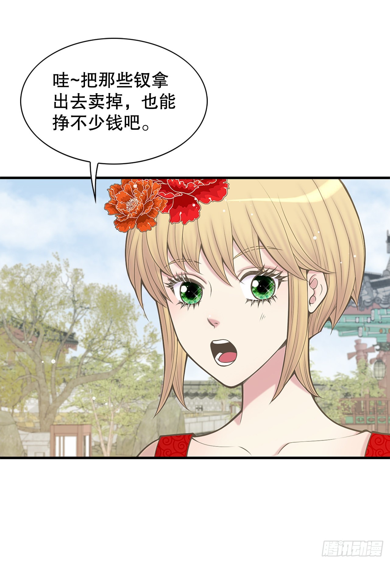 《你是我的不死药》31.演出 第6页