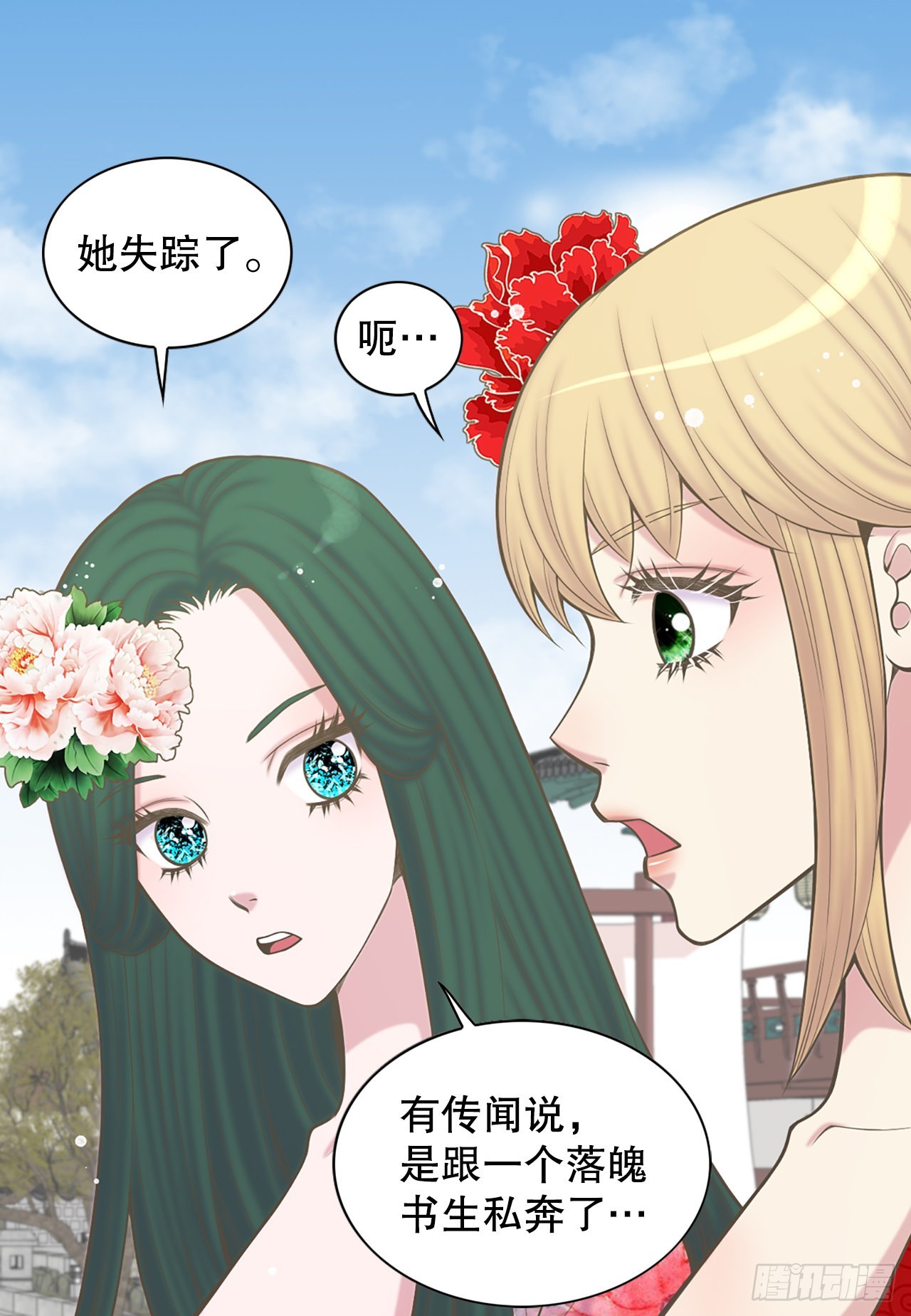 《你是我的不死药》31.演出 第8页