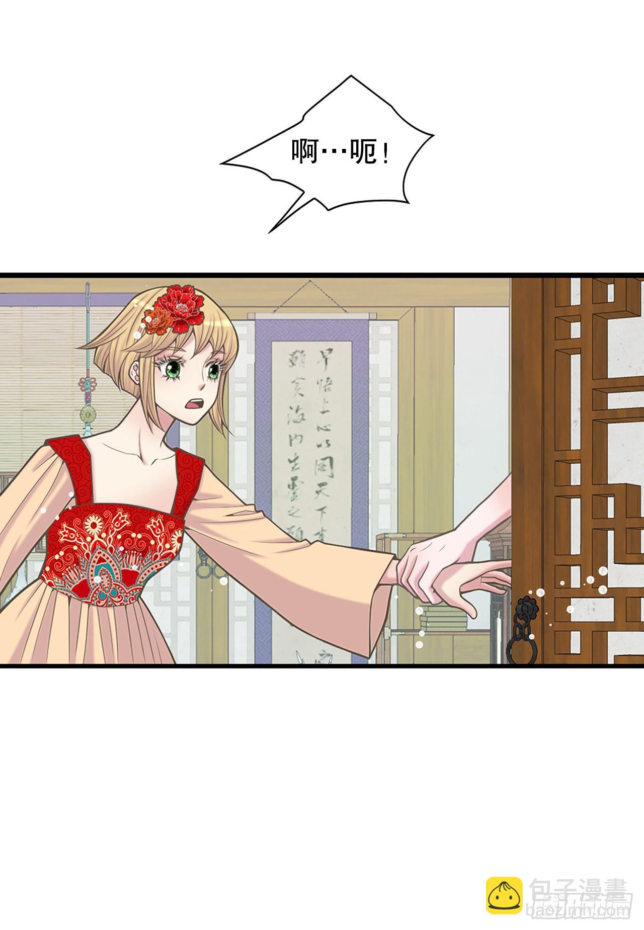 《你是我的不死药》32.毒酒 第14页