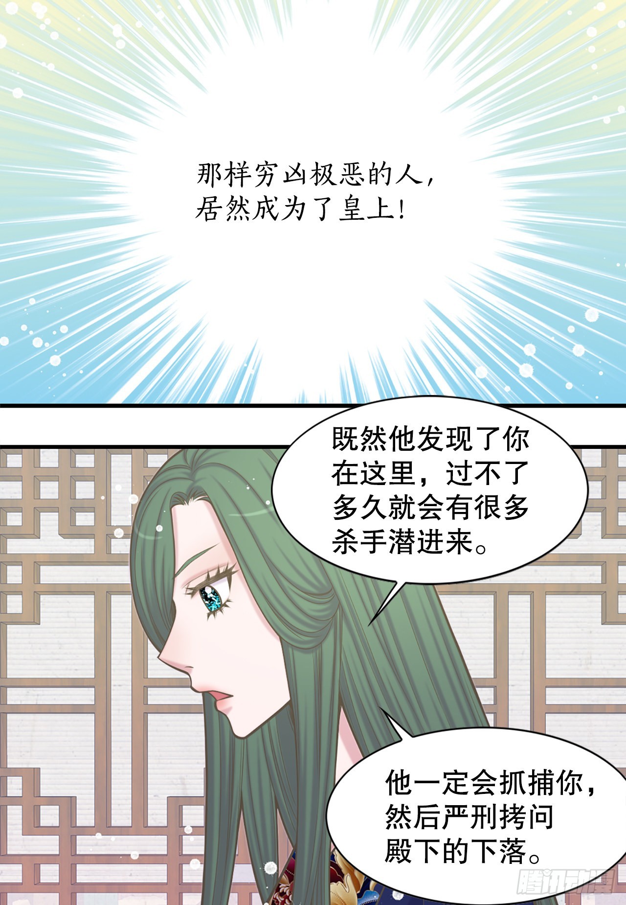 《你是我的不死药》32.毒酒 第19页