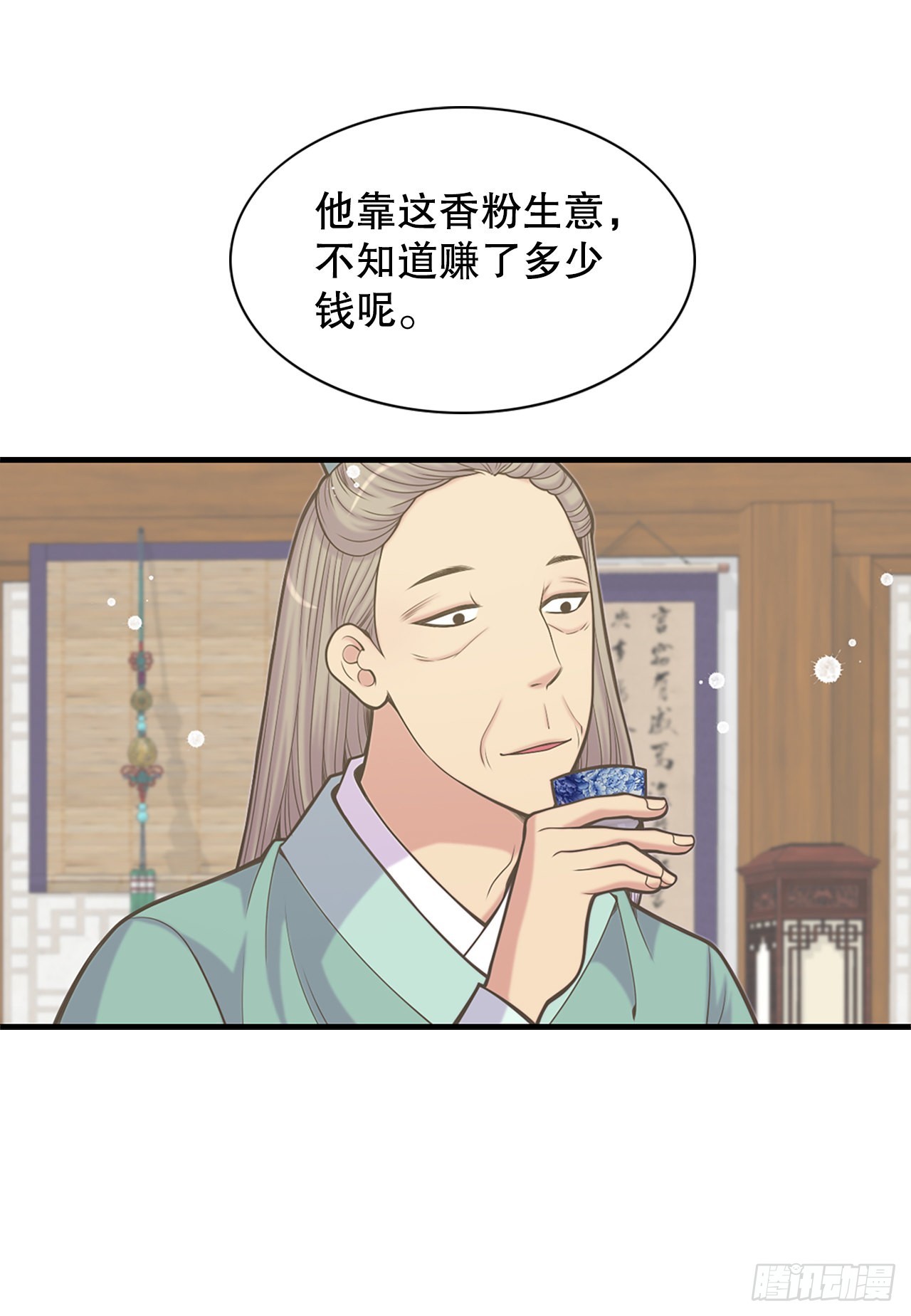 《你是我的不死药》32.毒酒 第39页