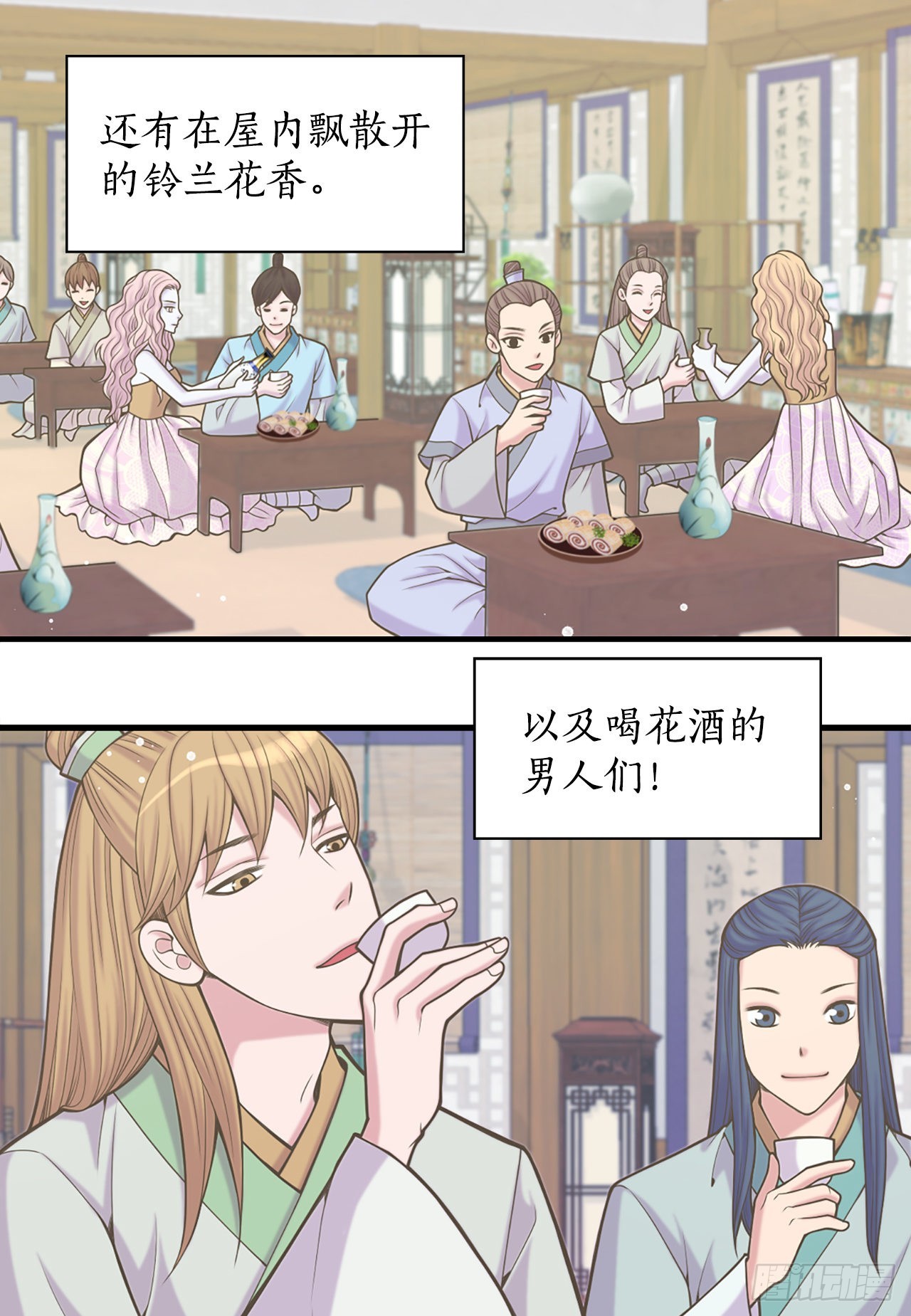 《你是我的不死药》32.毒酒 第41页