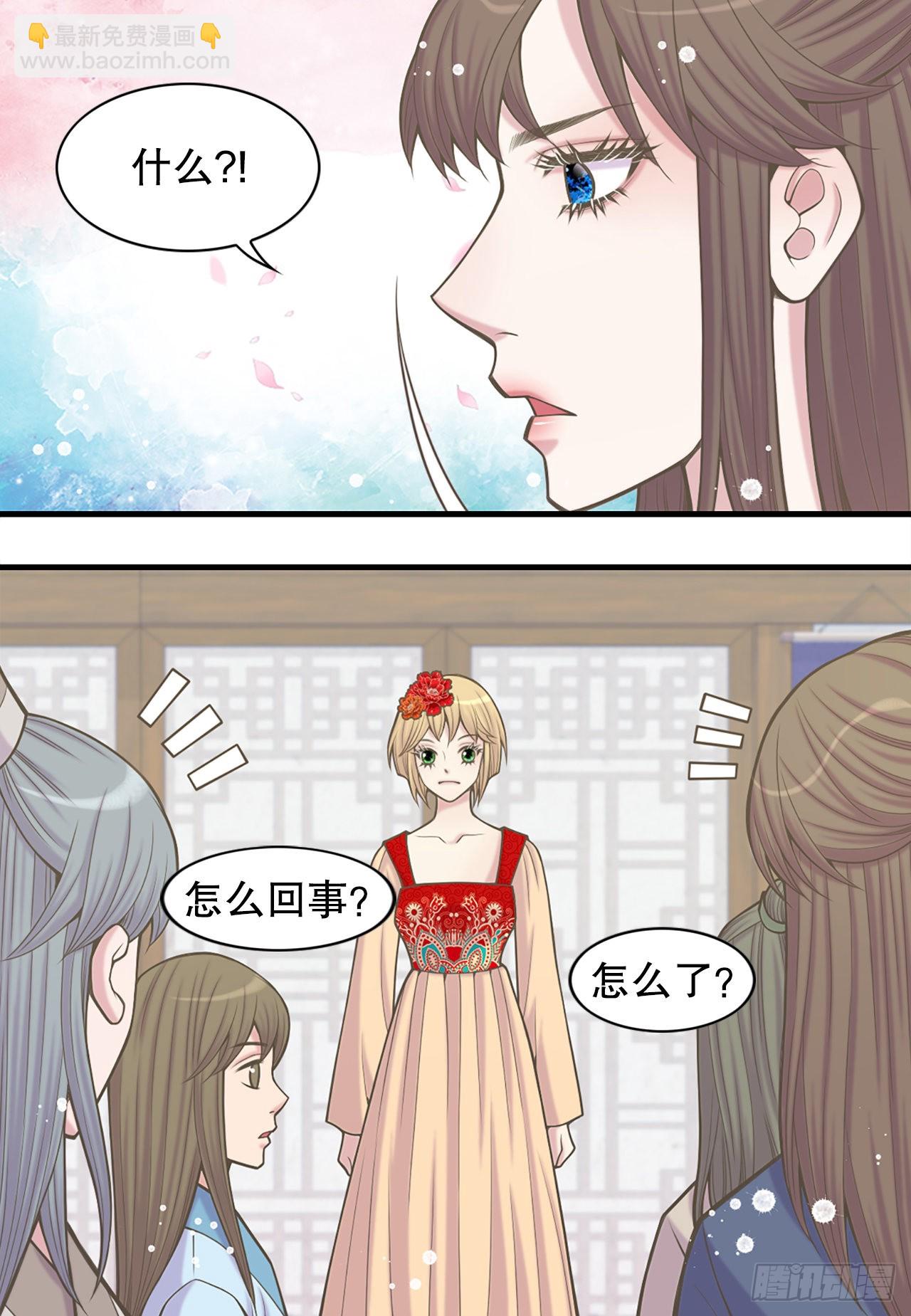 《你是我的不死药》32.毒酒 第44页