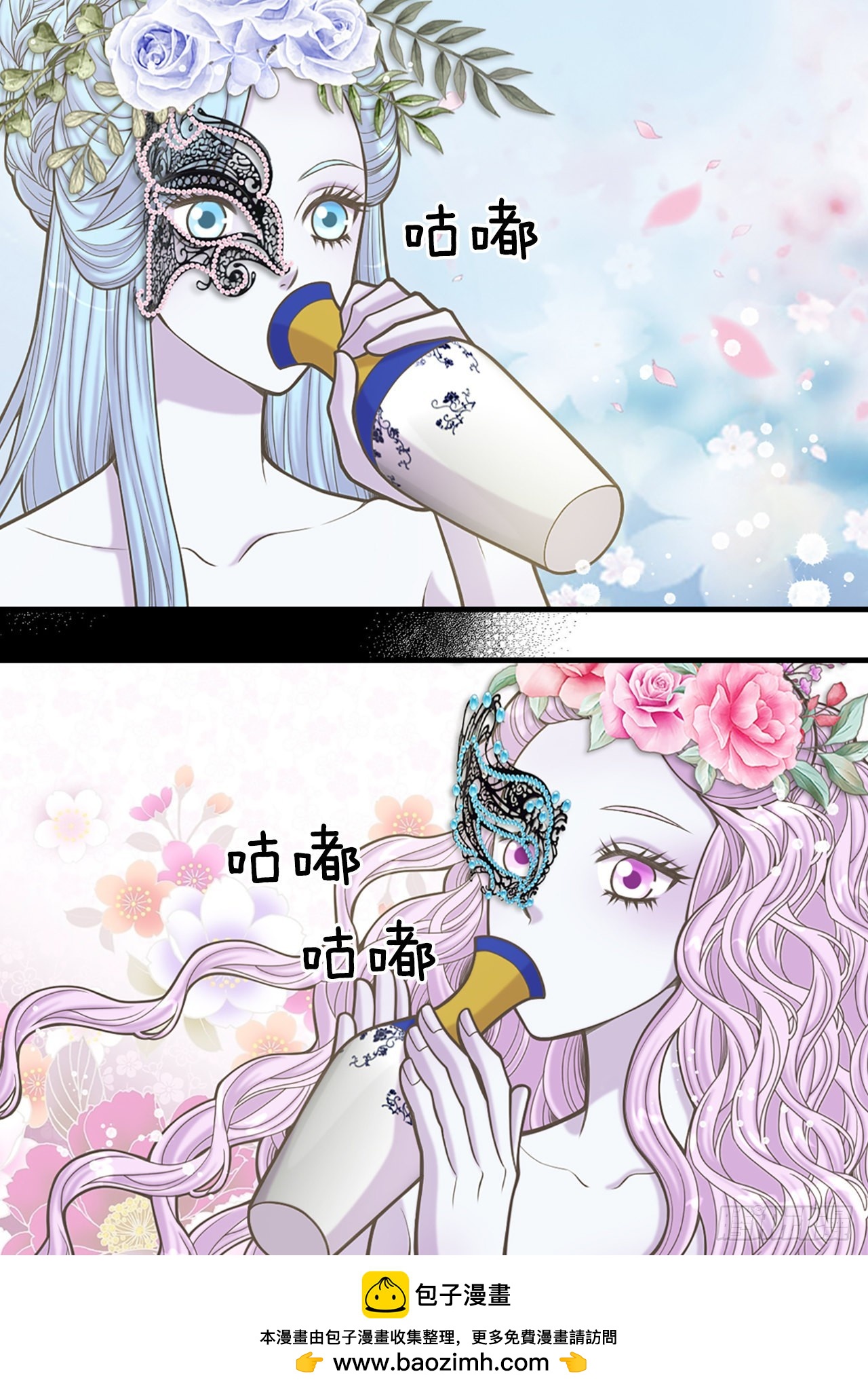 《你是我的不死药》32.毒酒 第50页