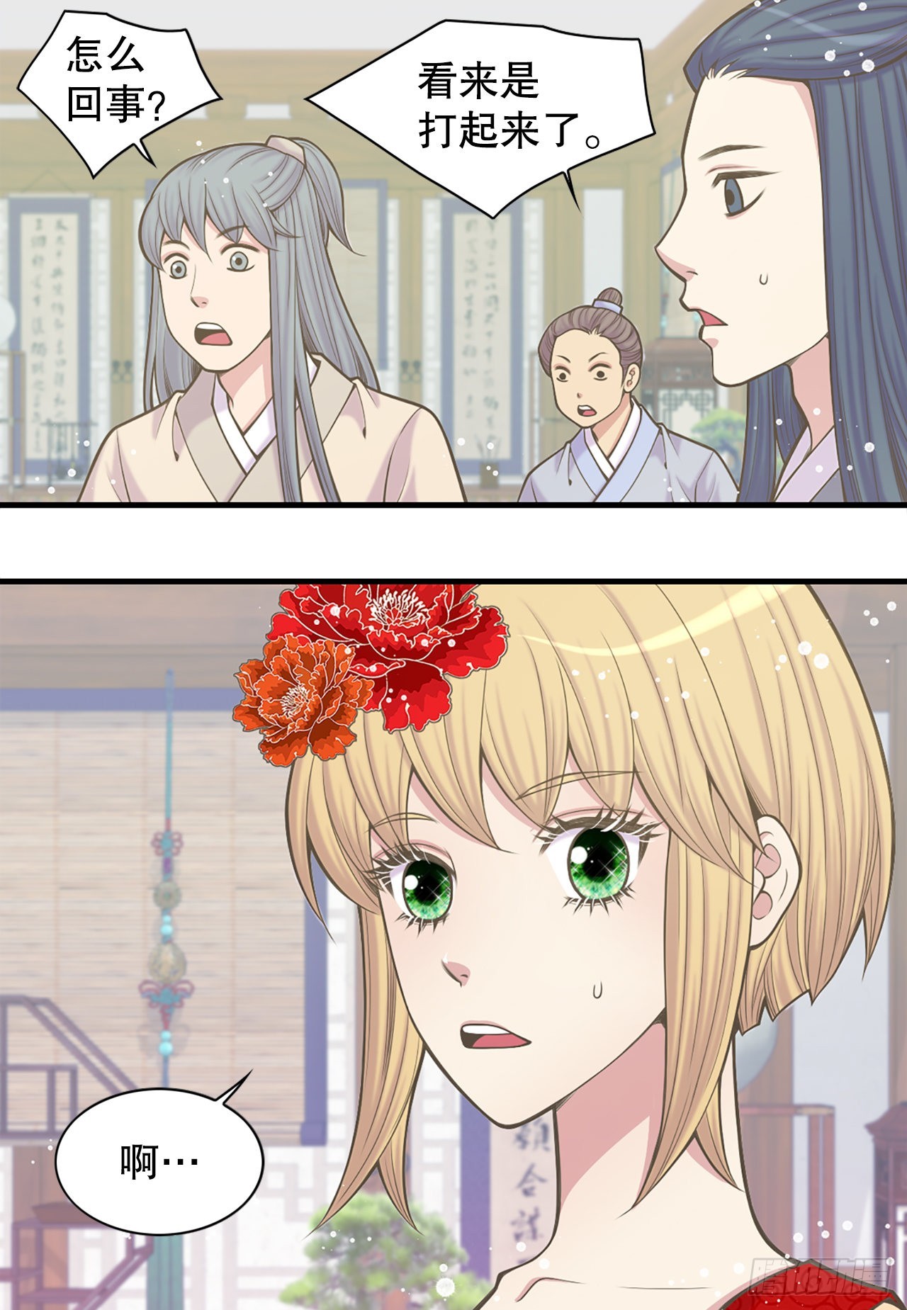 《你是我的不死药》32.毒酒 第6页