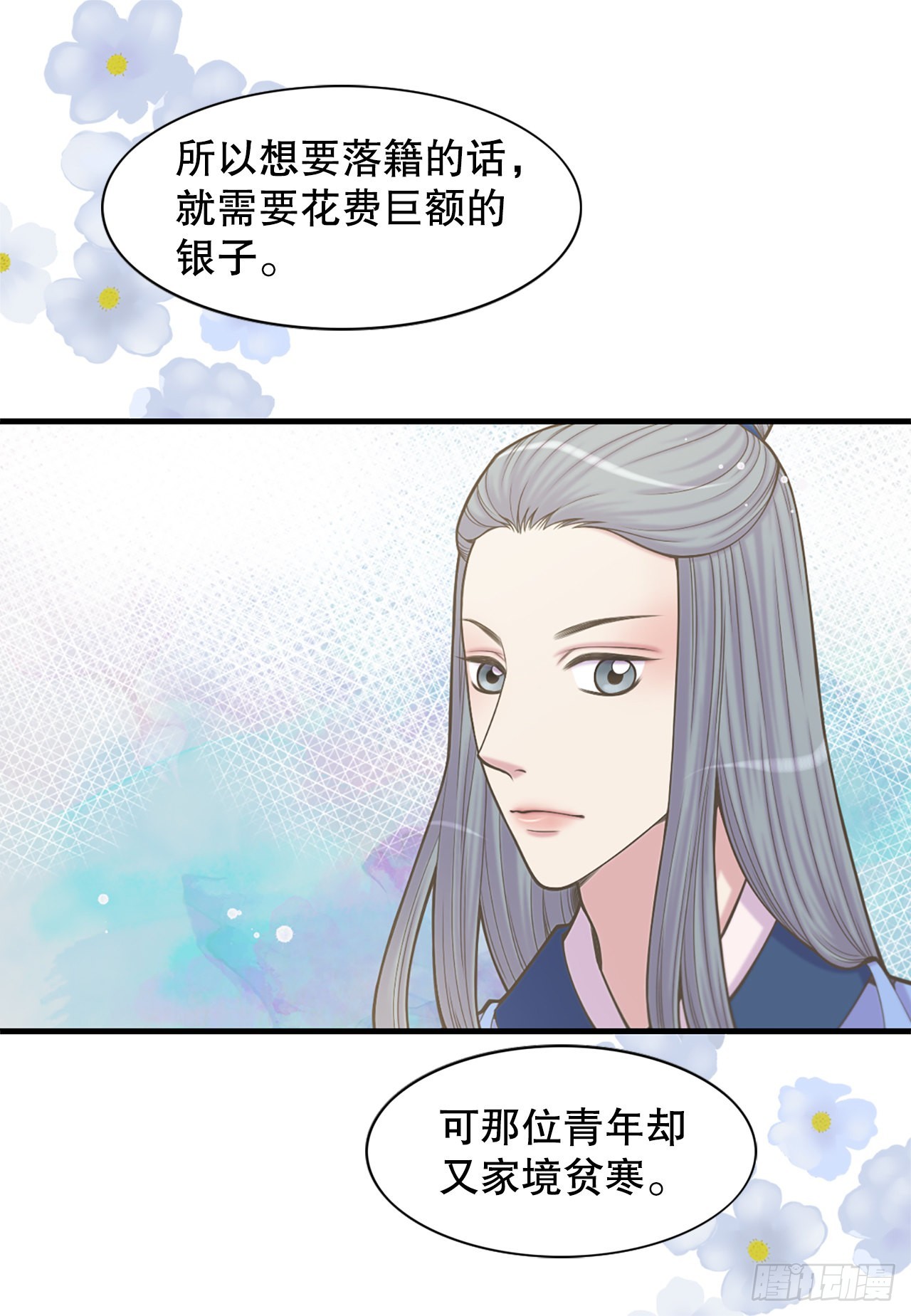 《你是我的不死药》34.潜逃 第10页