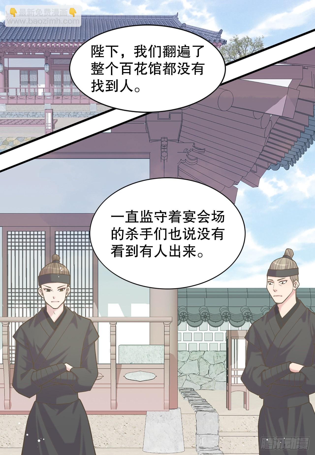 《你是我的不死药》34.潜逃 第22页