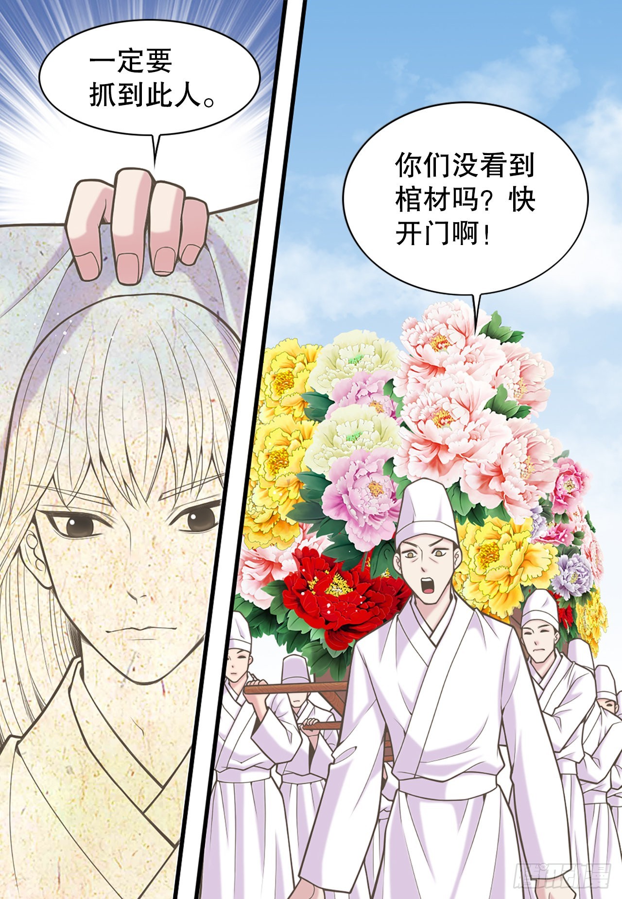 《你是我的不死药》34.潜逃 第26页