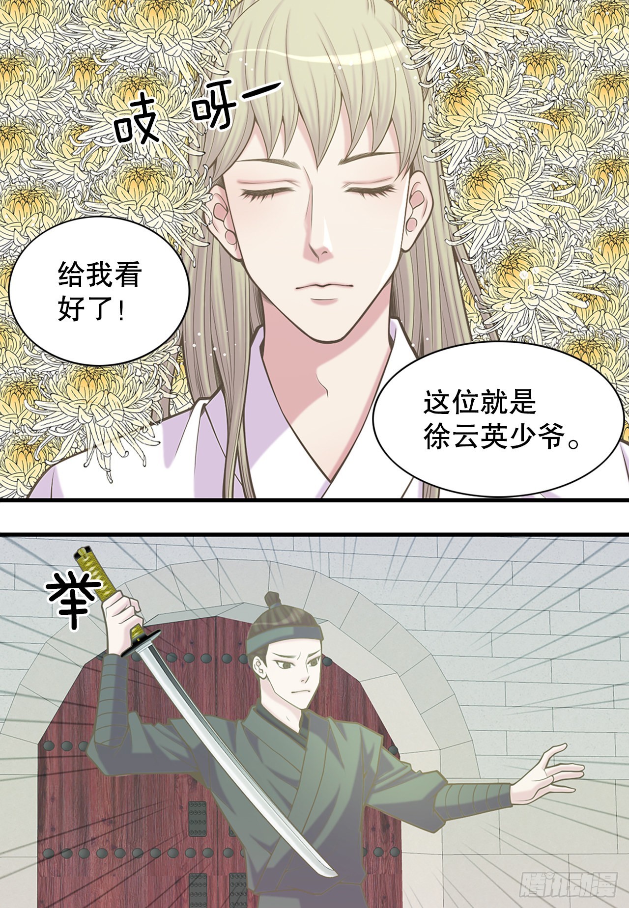 《你是我的不死药》34.潜逃 第32页