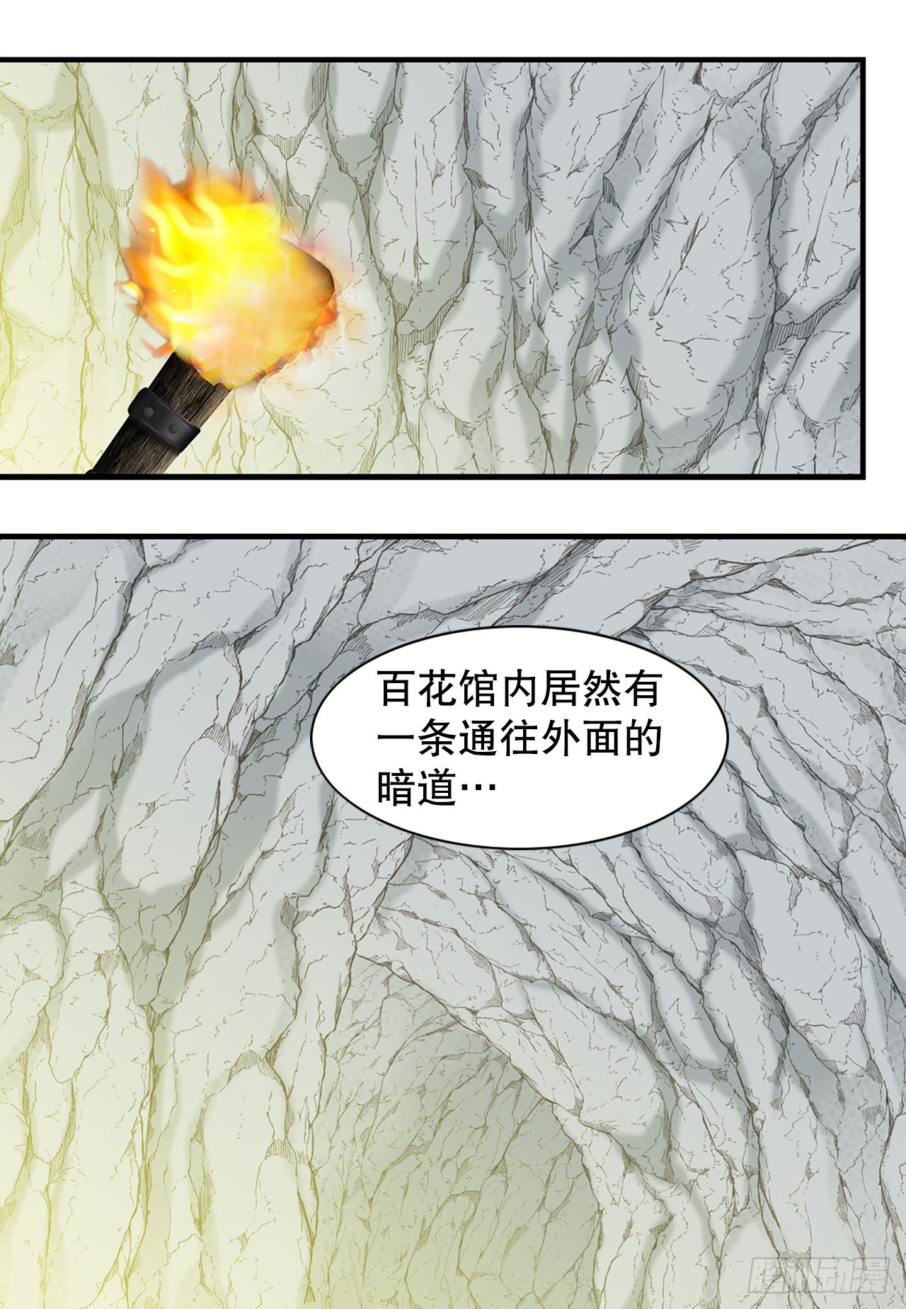 《你是我的不死药》34.潜逃 第39页