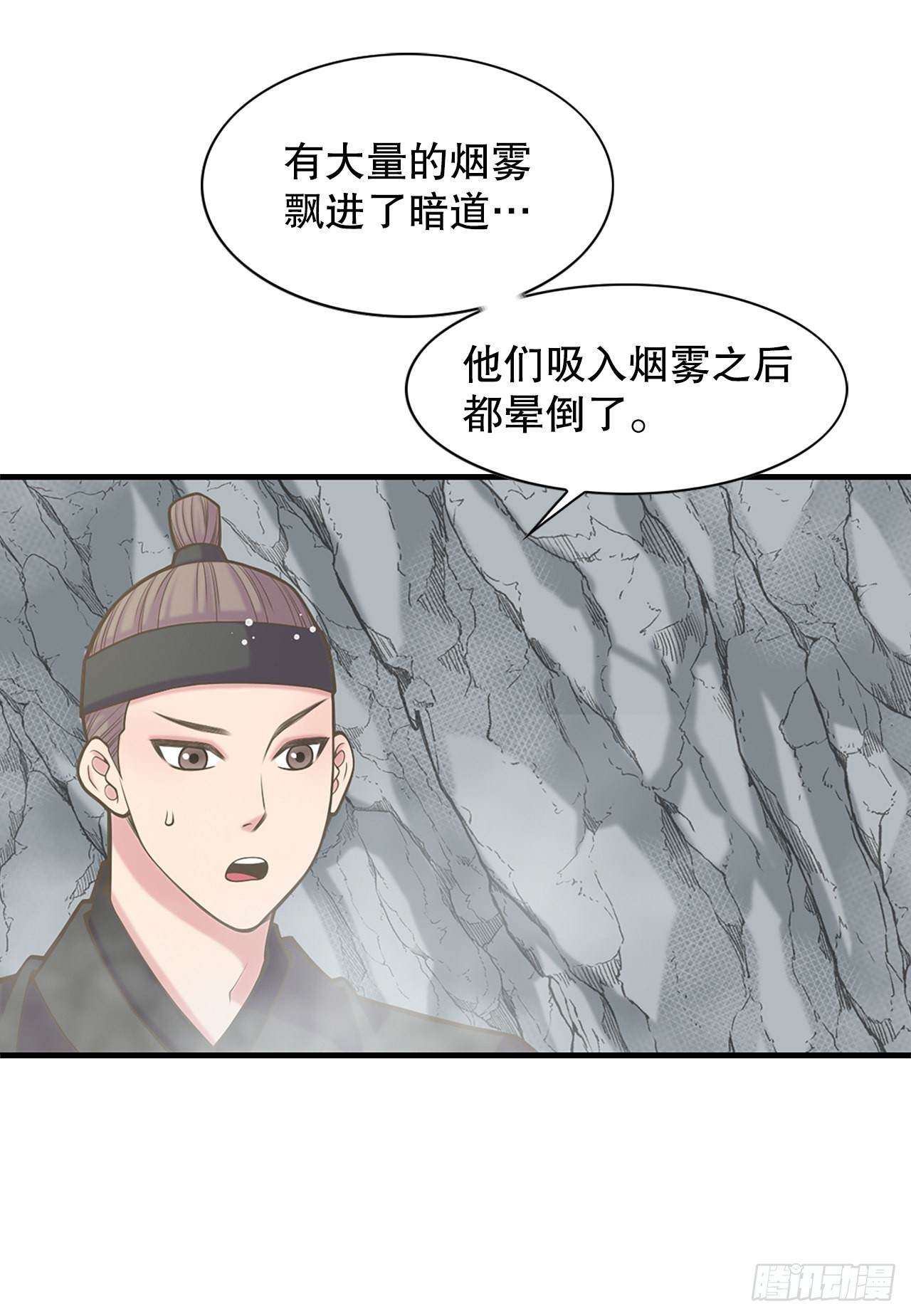《你是我的不死药》34.潜逃 第44页
