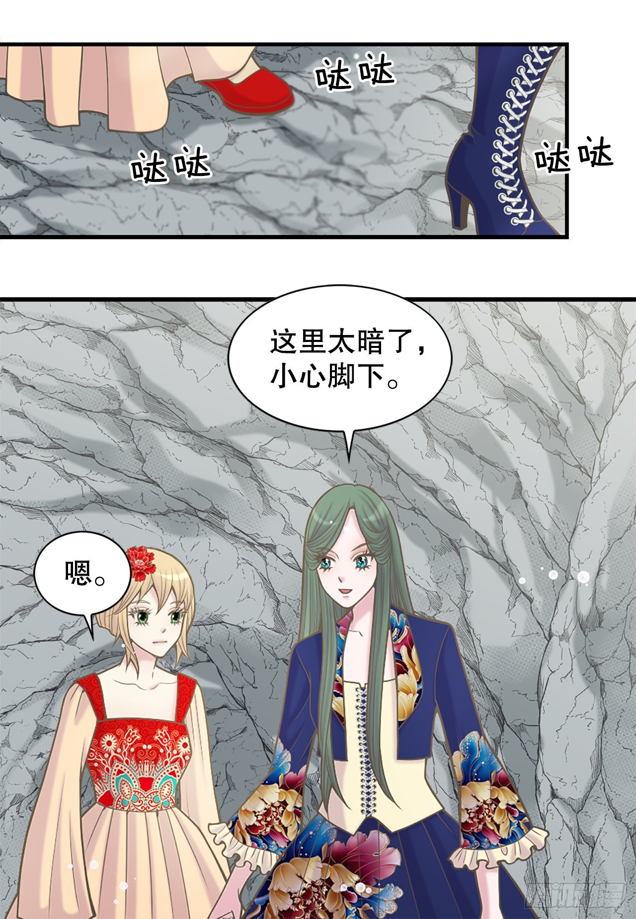 《你是我的不死药》34.潜逃 第5页