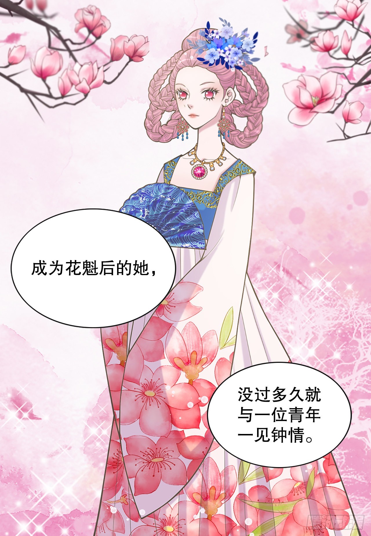《你是我的不死药》34.潜逃 第8页