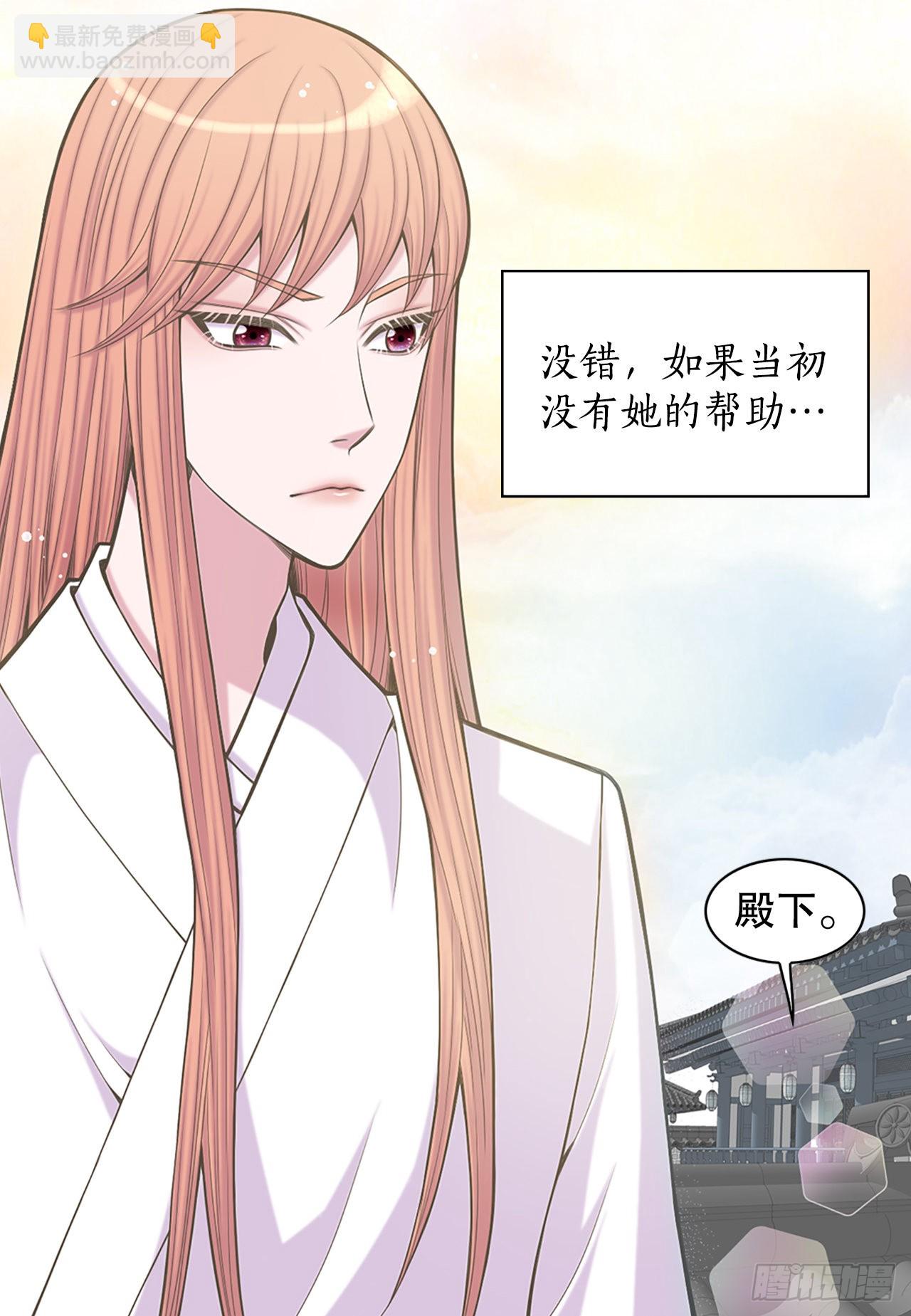 《你是我的不死药》35.新成员 第18页