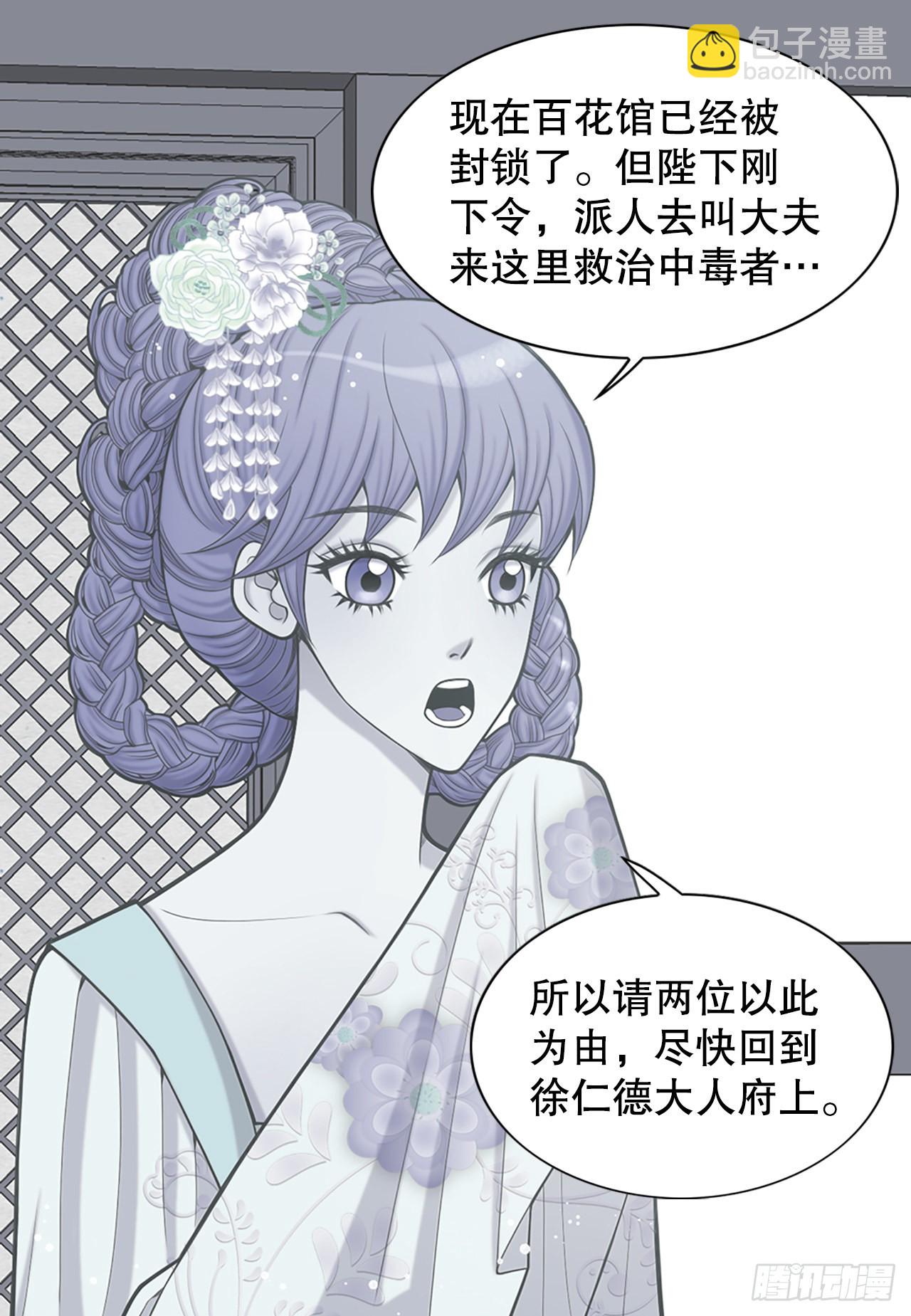 《你是我的不死药》35.新成员 第21页