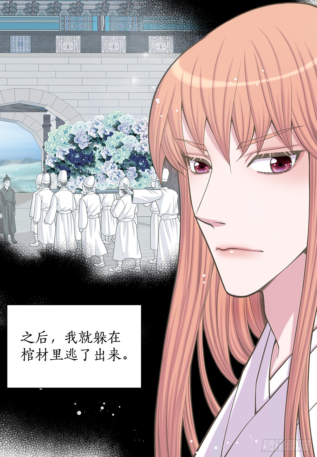 《你是我的不死药》35.新成员 第23页